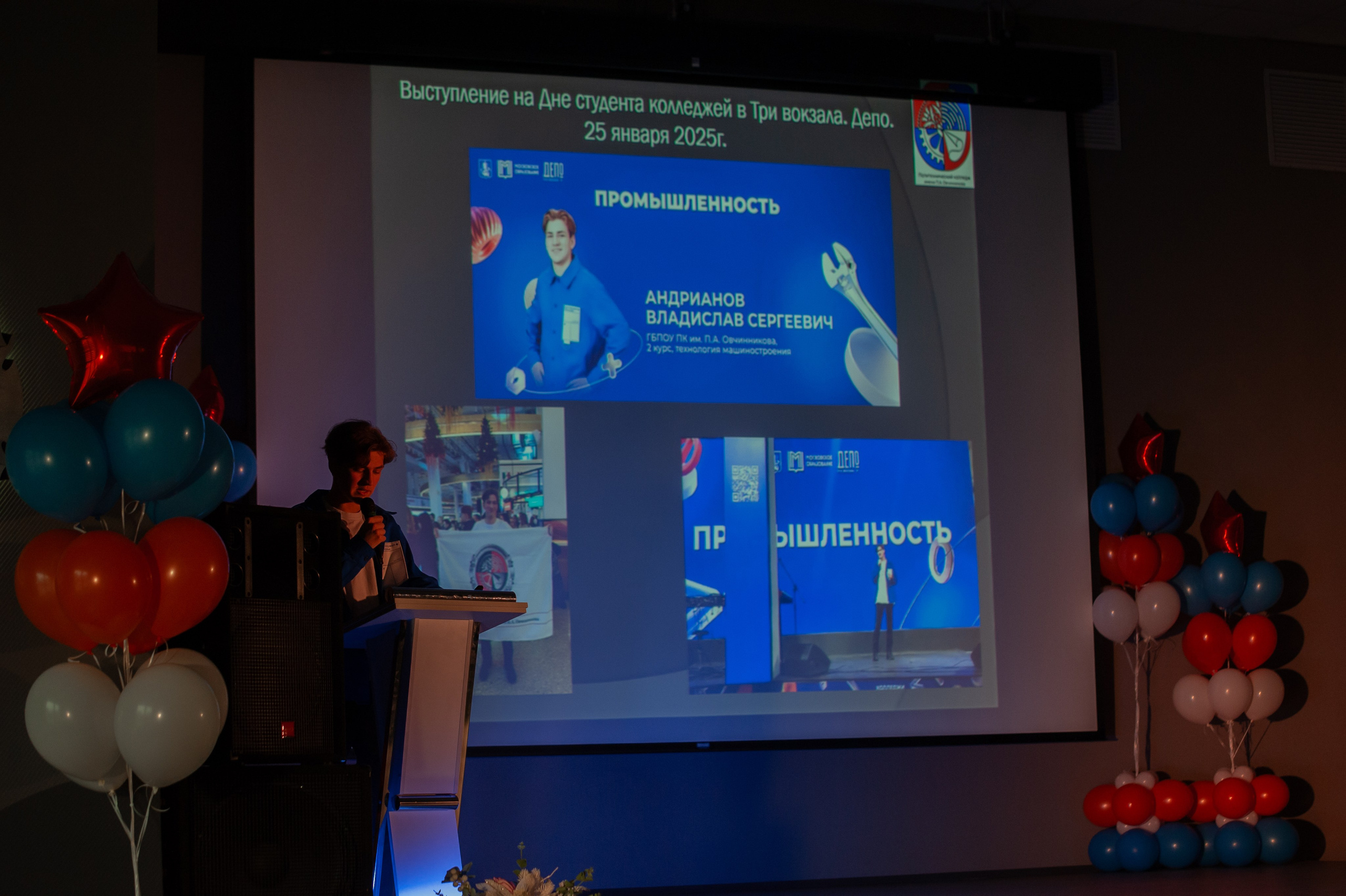 Студент года 2024-2025. ПК Овчинникова. Фотограф Михаил Морозов. Москва и МО