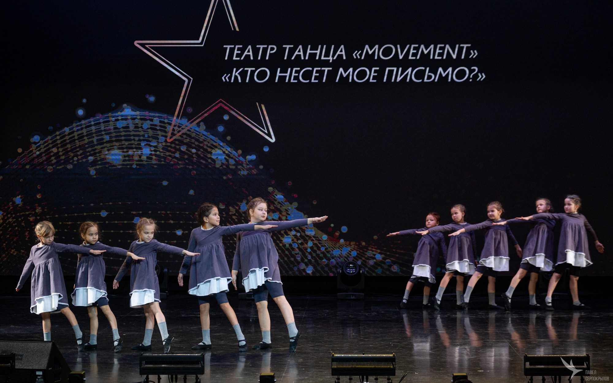 Фестиваль-конкурс «Сияние звезд». Репортажный фотограф в Казани Павел Серпокрылов