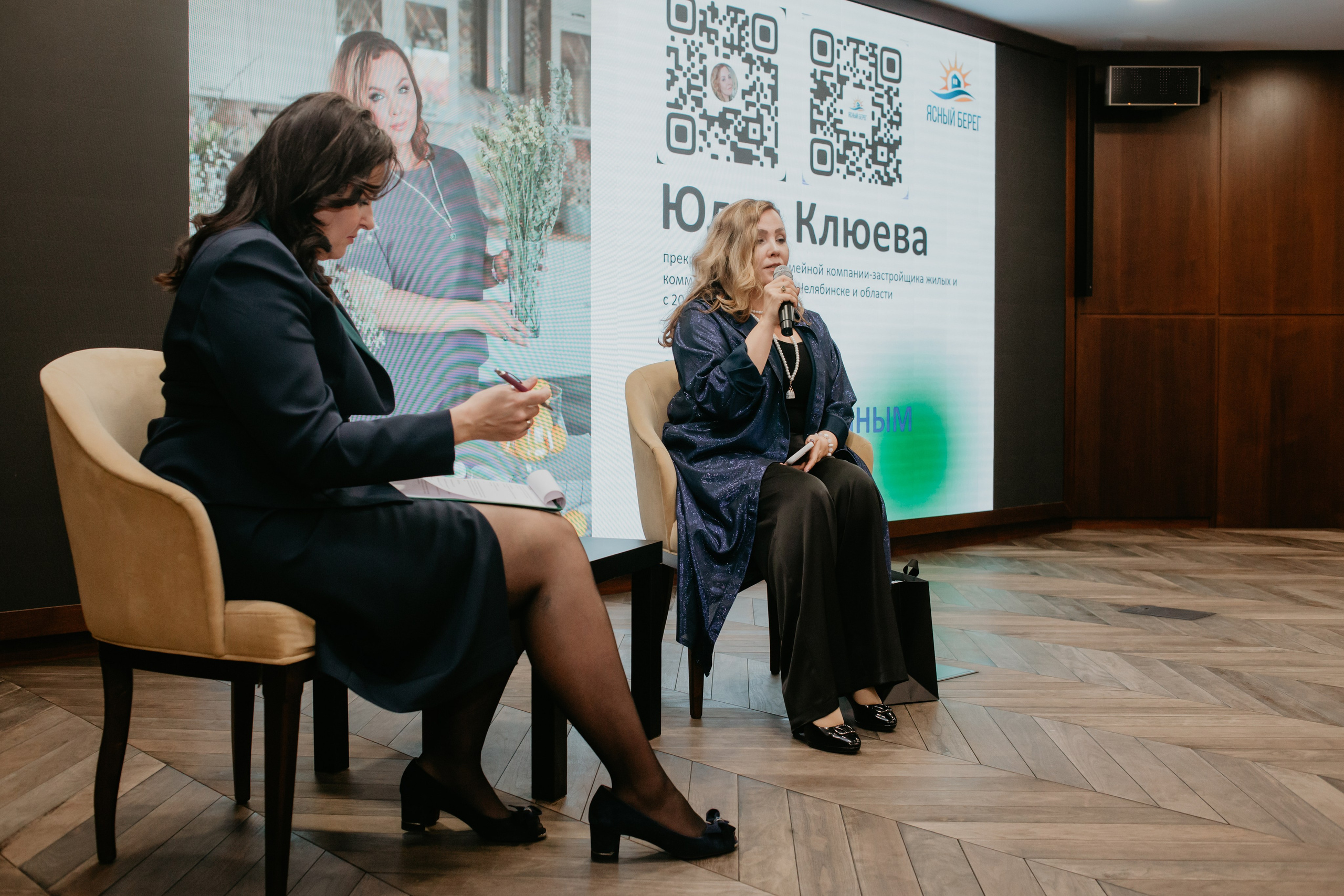 Конференция. Сила объединения. Фотограф в Челябинске Ополихина Анна