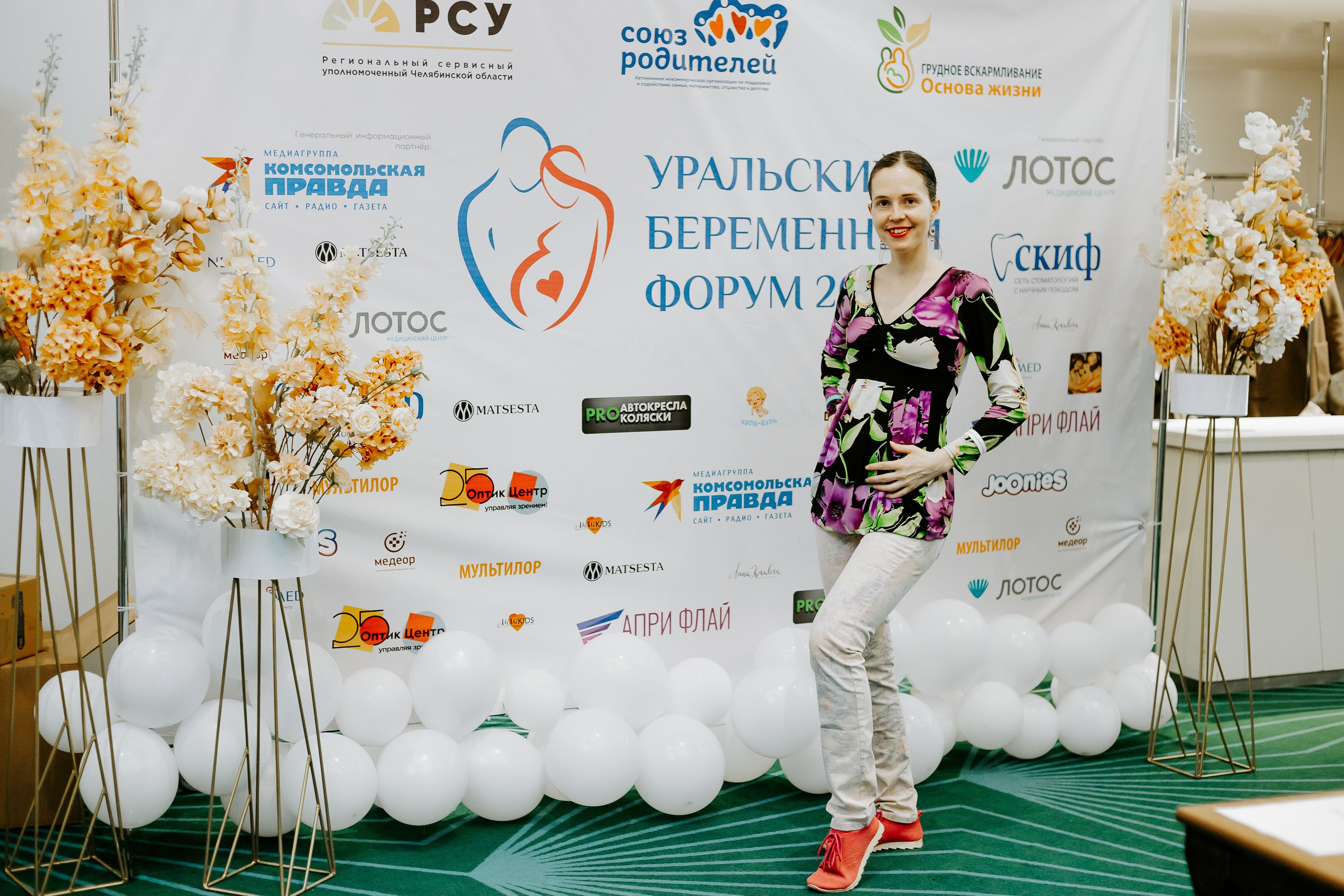 Уральский беременный форум 2024. Фотограф в Челябинске Ополихина Анна