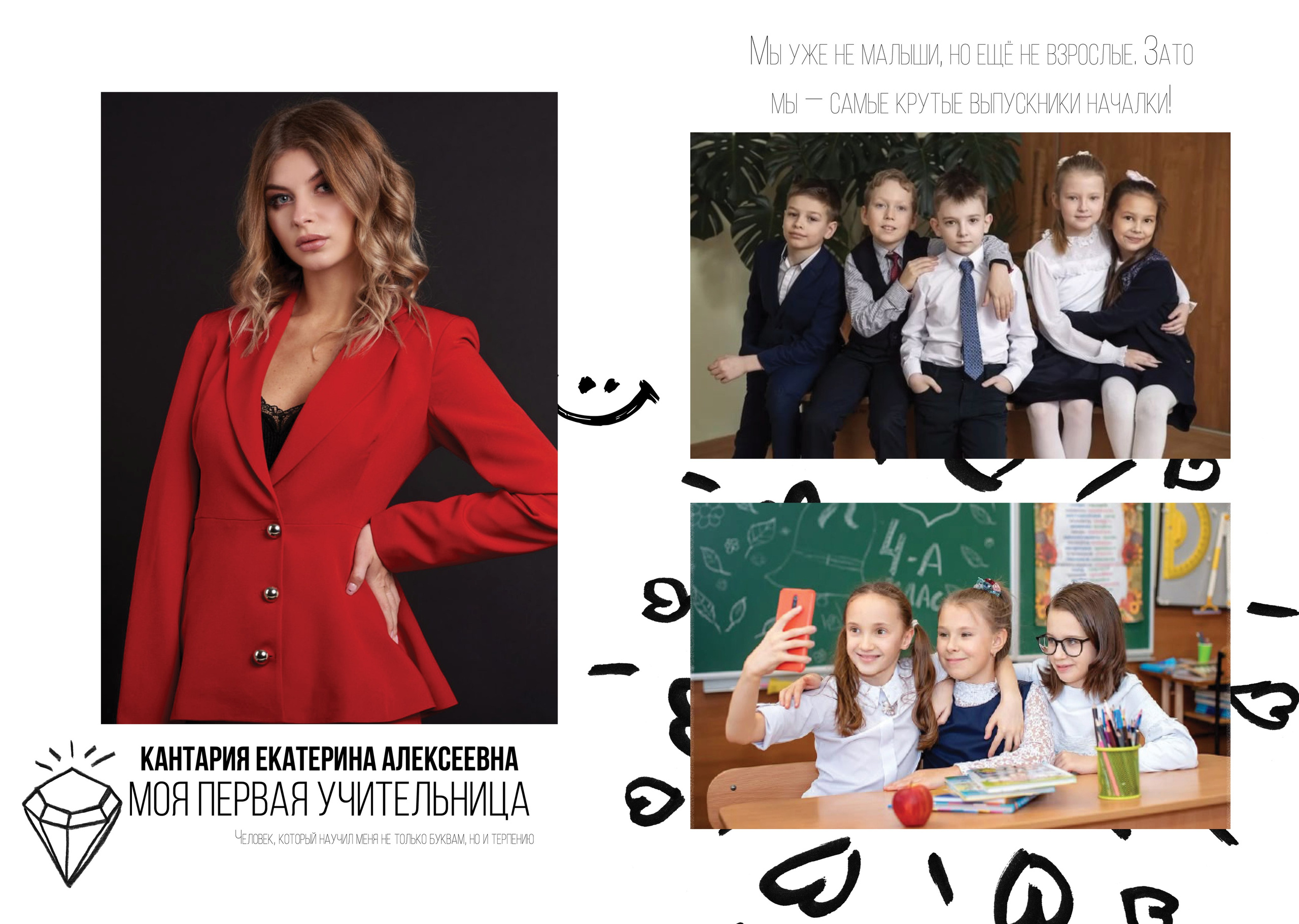 Выпускные альбомы для школы. Фотосессия для детей и выпускников | Mega Foto — Сургут