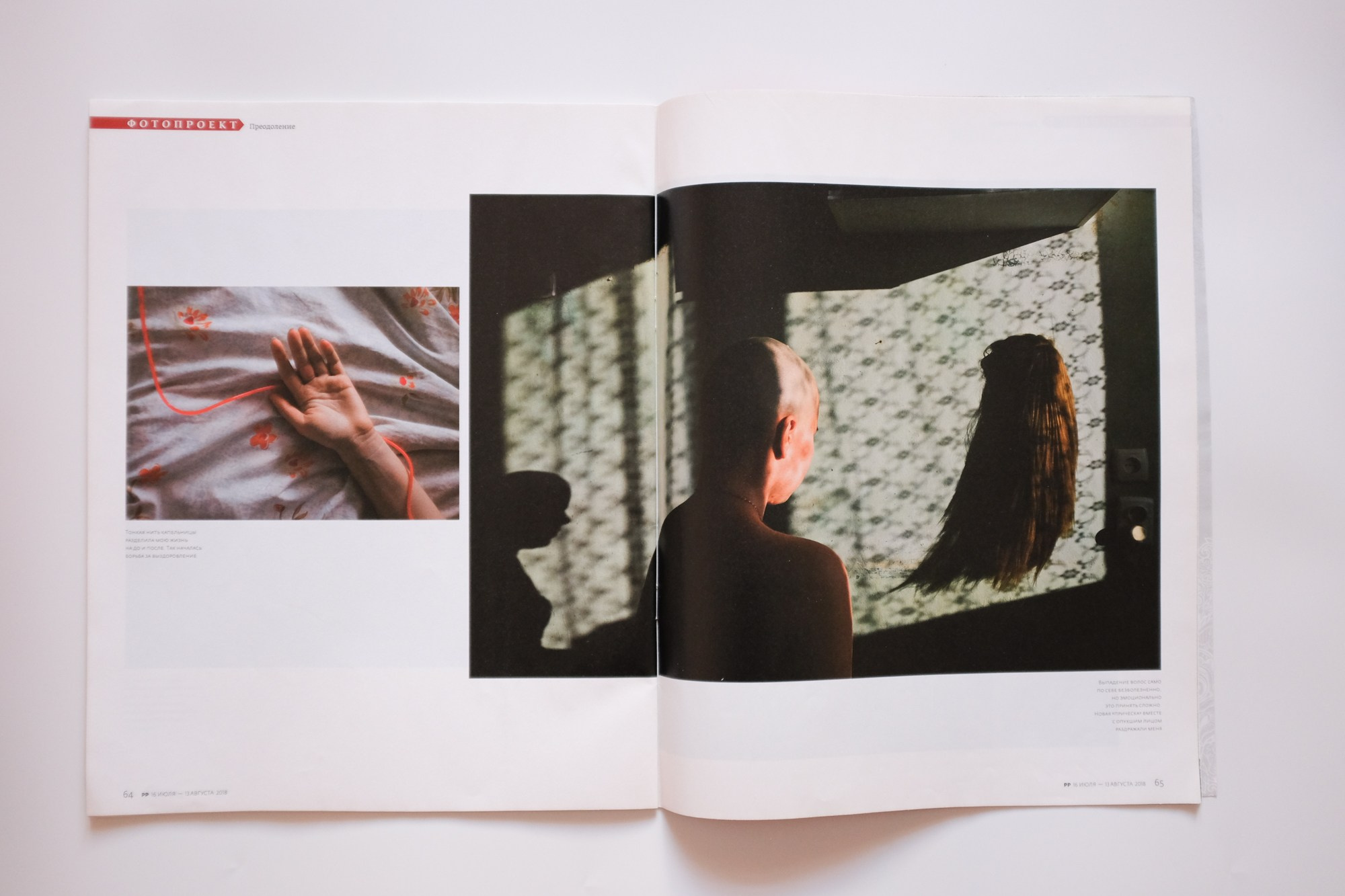 Русский репортер. Алёна Кочеткова | фотограф и преподаватель фотографии