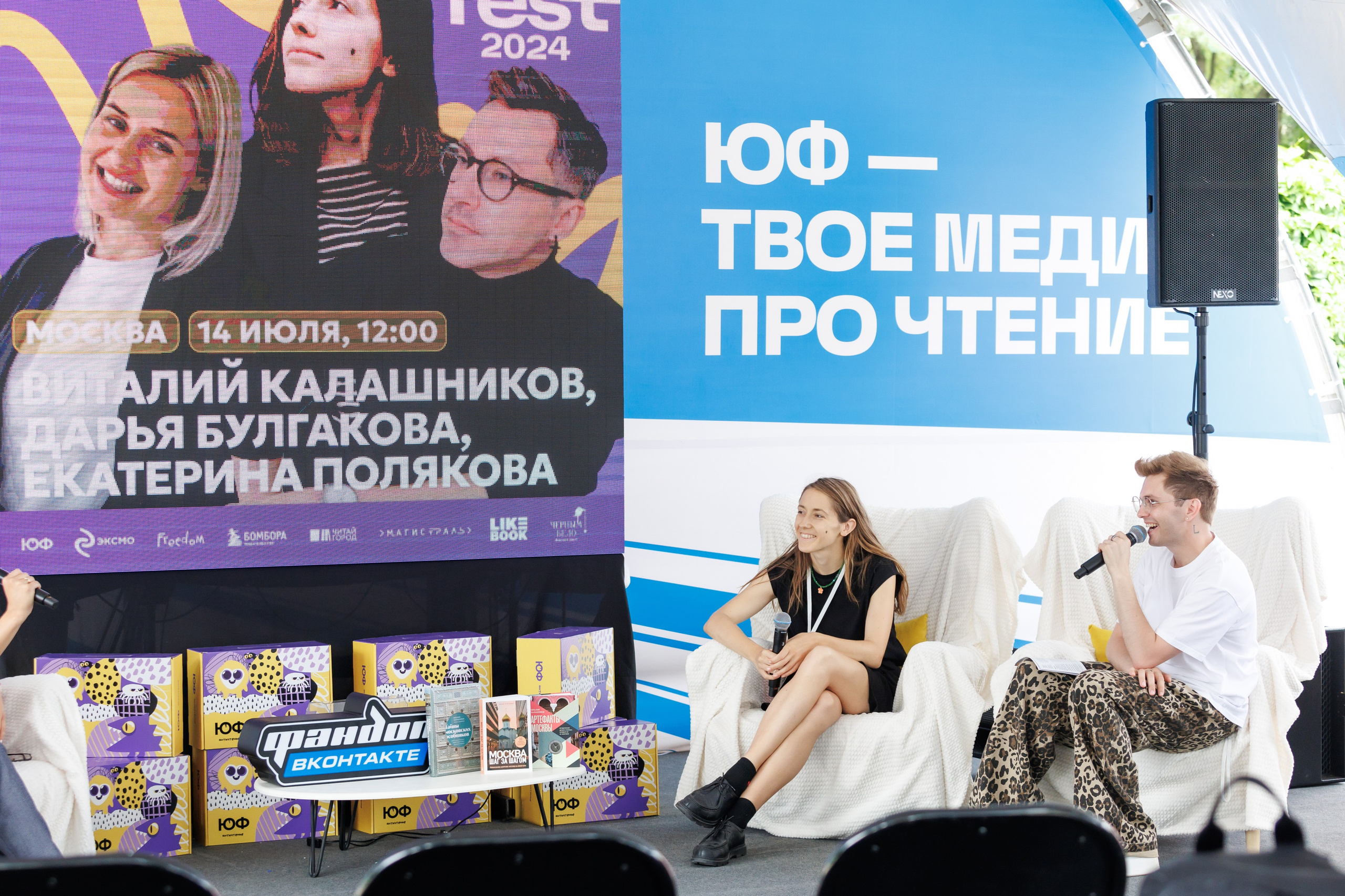 VK Fest 2024 x ЮФ-Медиа. Фотограф Москва. Репортажная съемка, портрет, бизнес-портрет