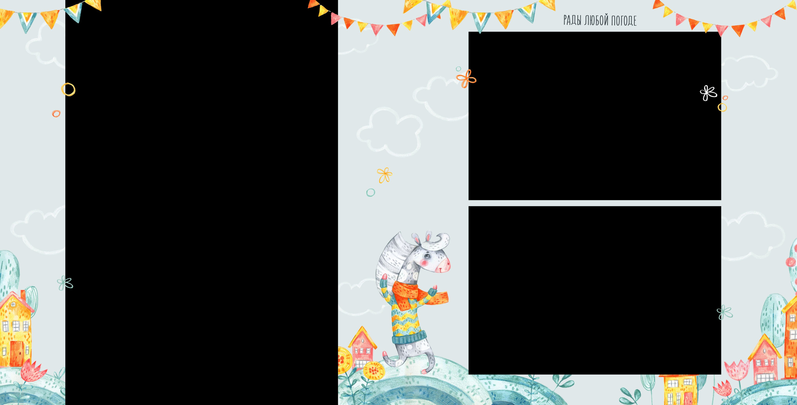 Выпускной альбом, дизайн Лошадки. Medlori fotobook Выпускные альбомы в Липецке Лариса Медведева