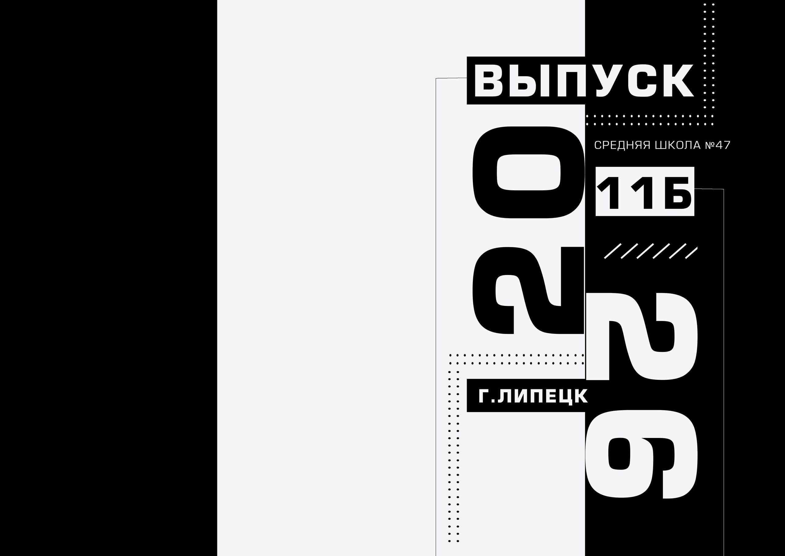 Выпускной альбом для школы