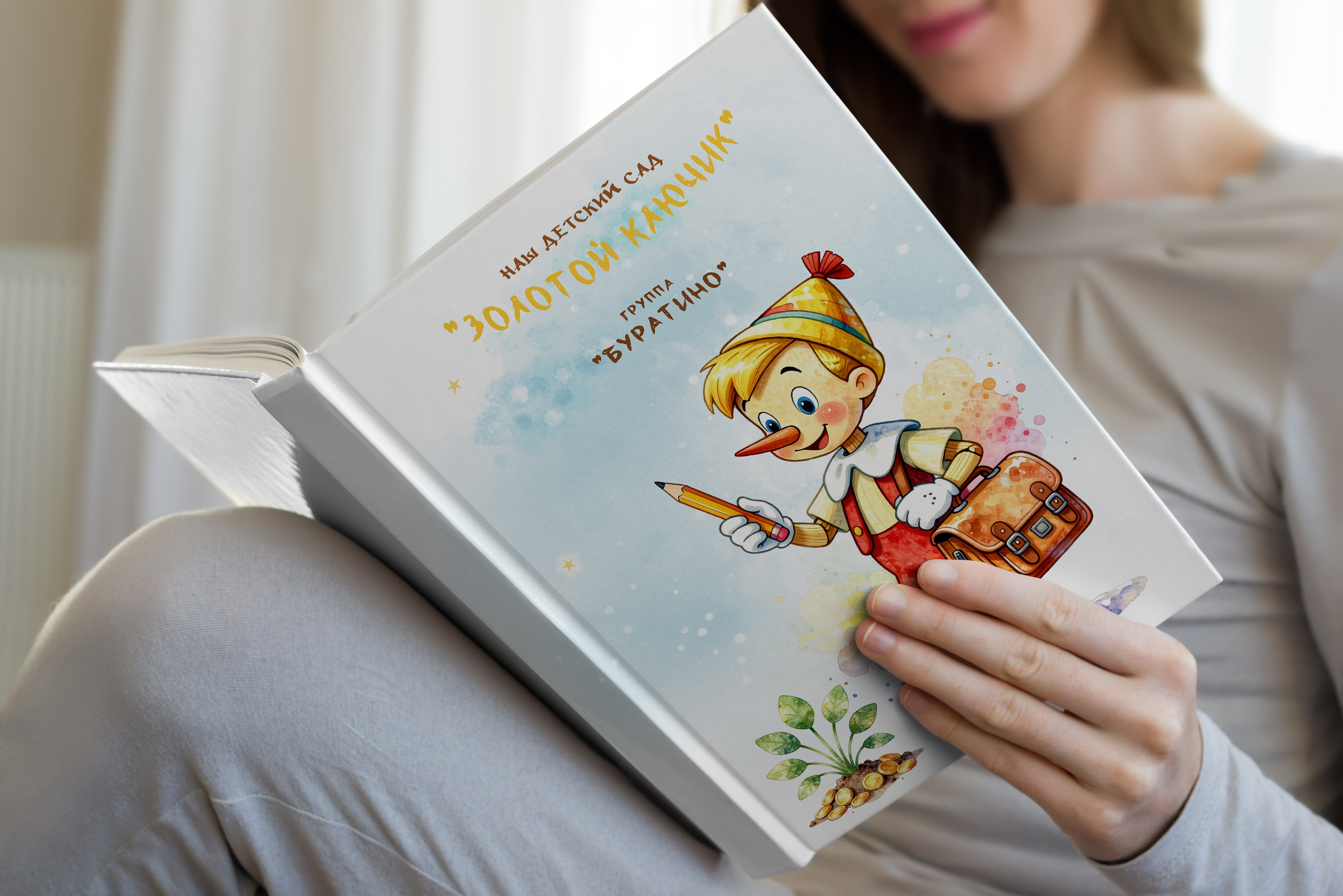 Обложка, Дизайн «Золотой ключик», буратино