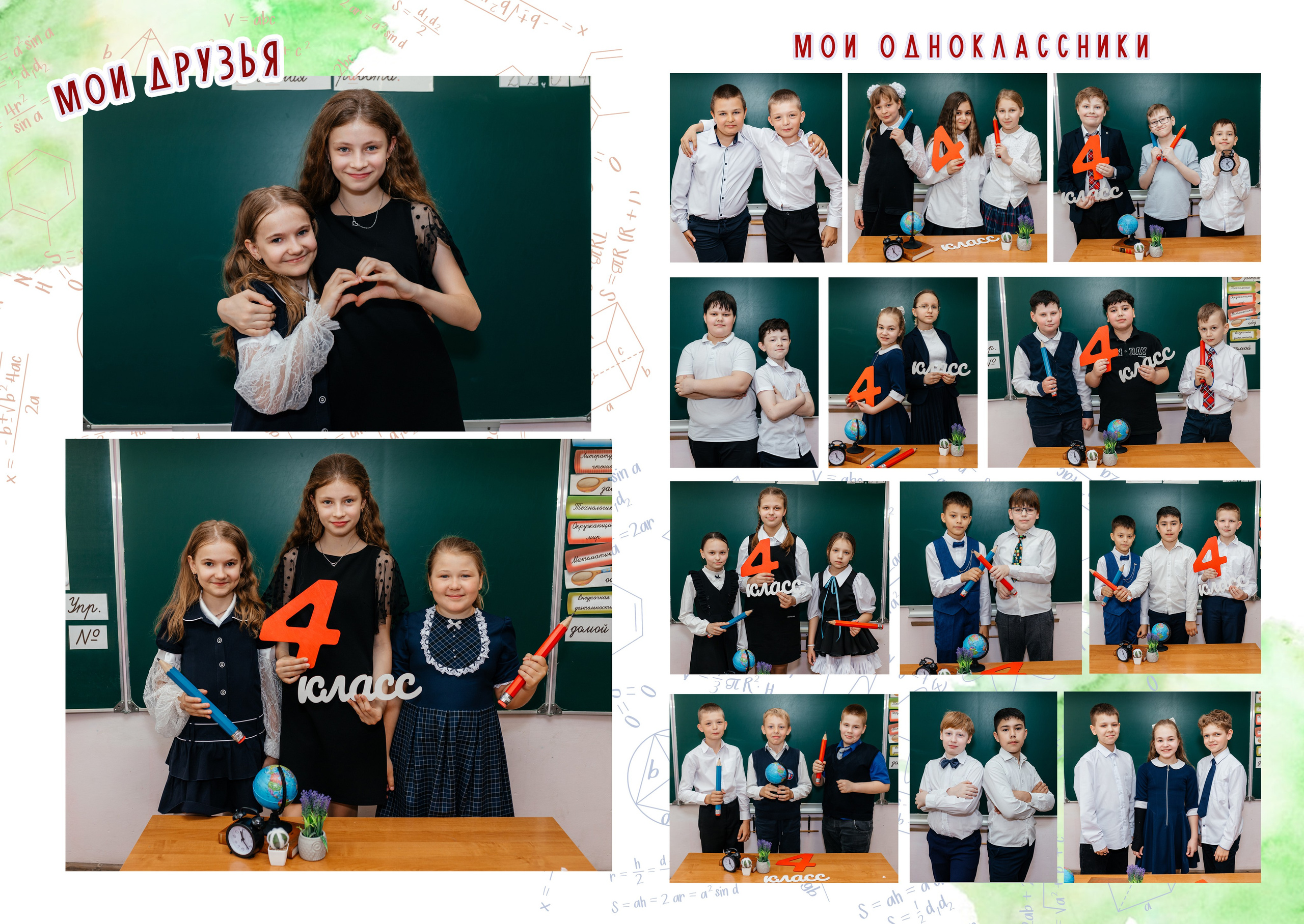 4 класс. Aleksandra-zapjdobnikova.wfolio.pro