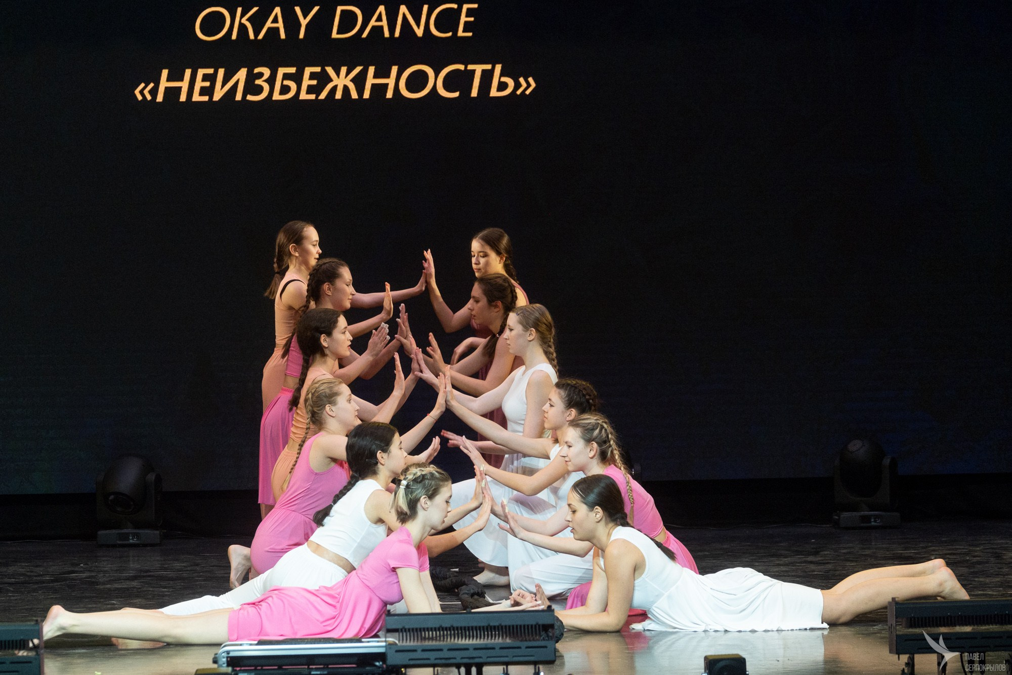 Живи танцуя. Репортажный фотограф в Казани Павел Серпокрылов