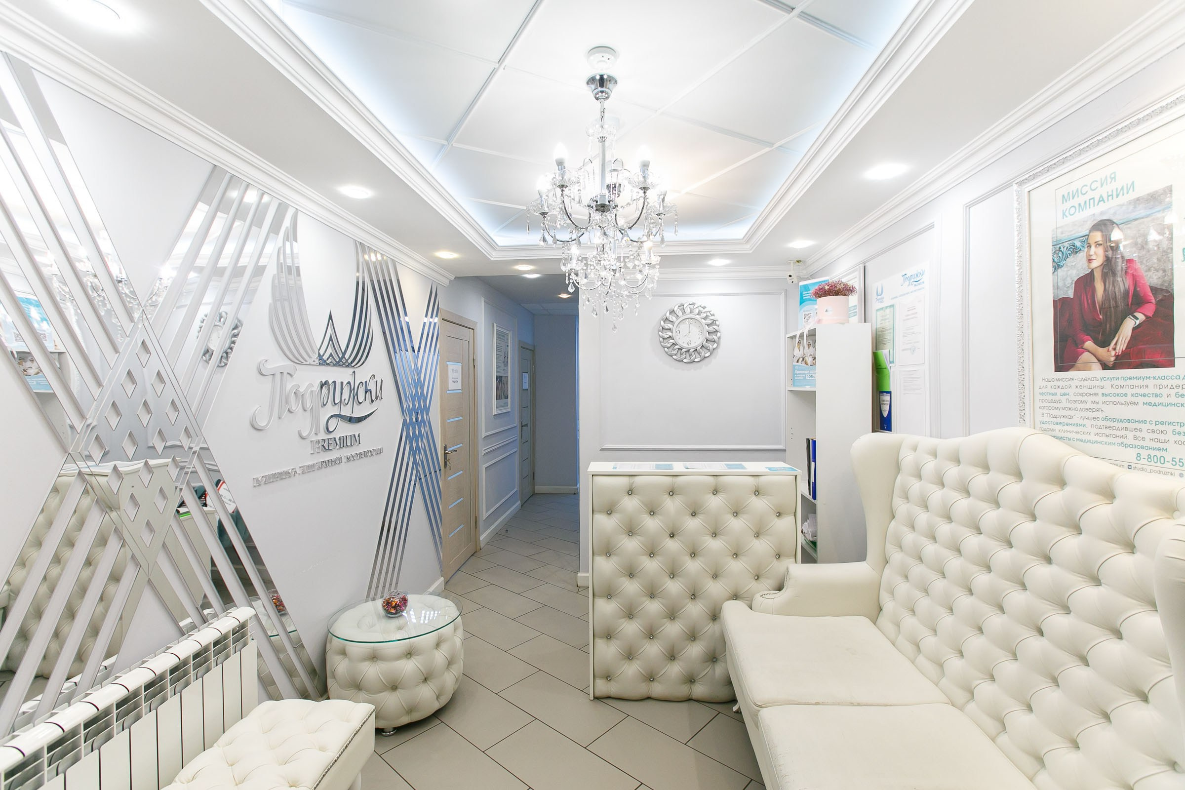 Студия лазерной эпиляции «Подружки». Свадебный и портретный фотограф в Липецке Станислав Истомин