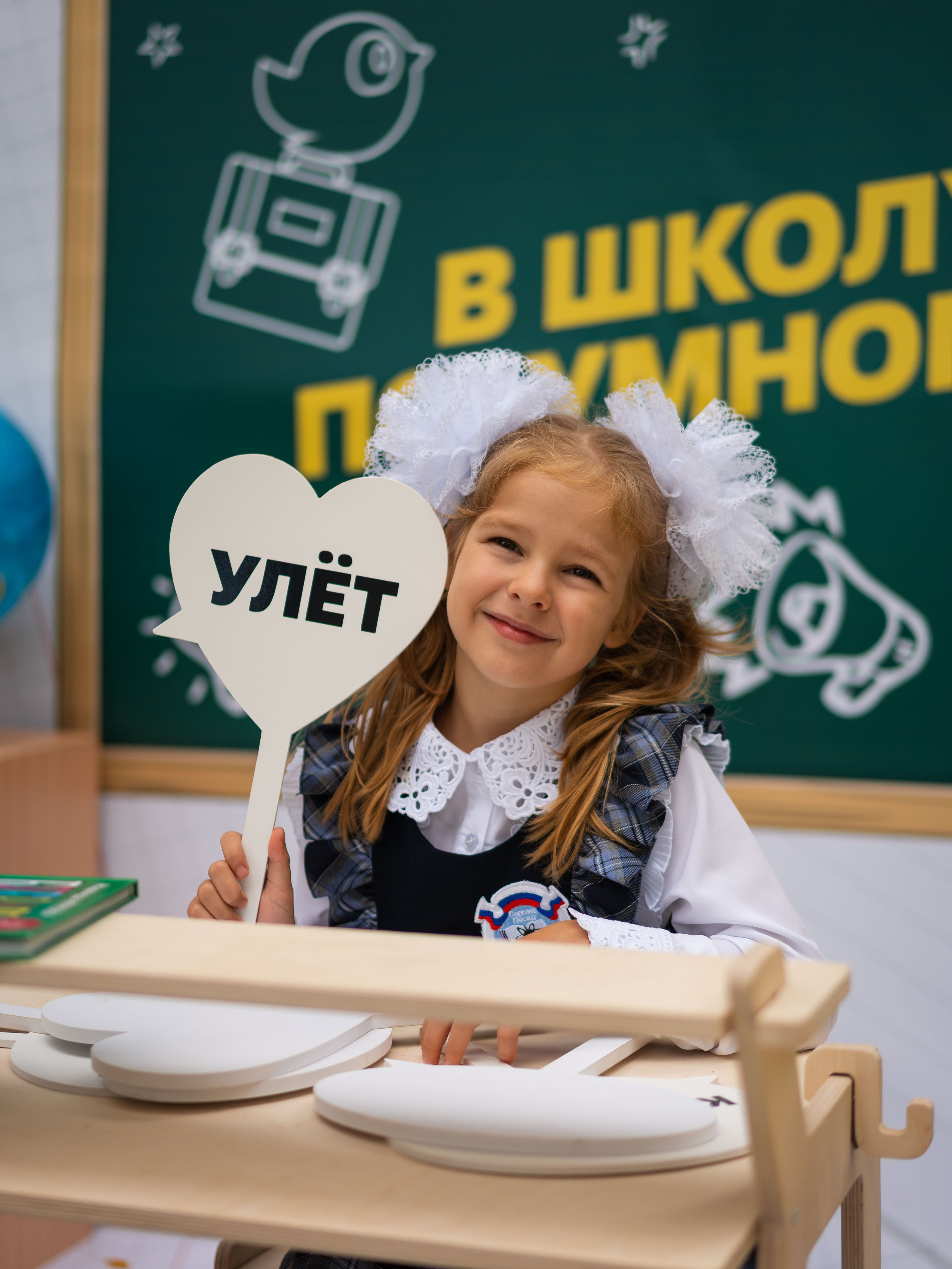 День знаний вместе с чижиком. Фотограф Москва