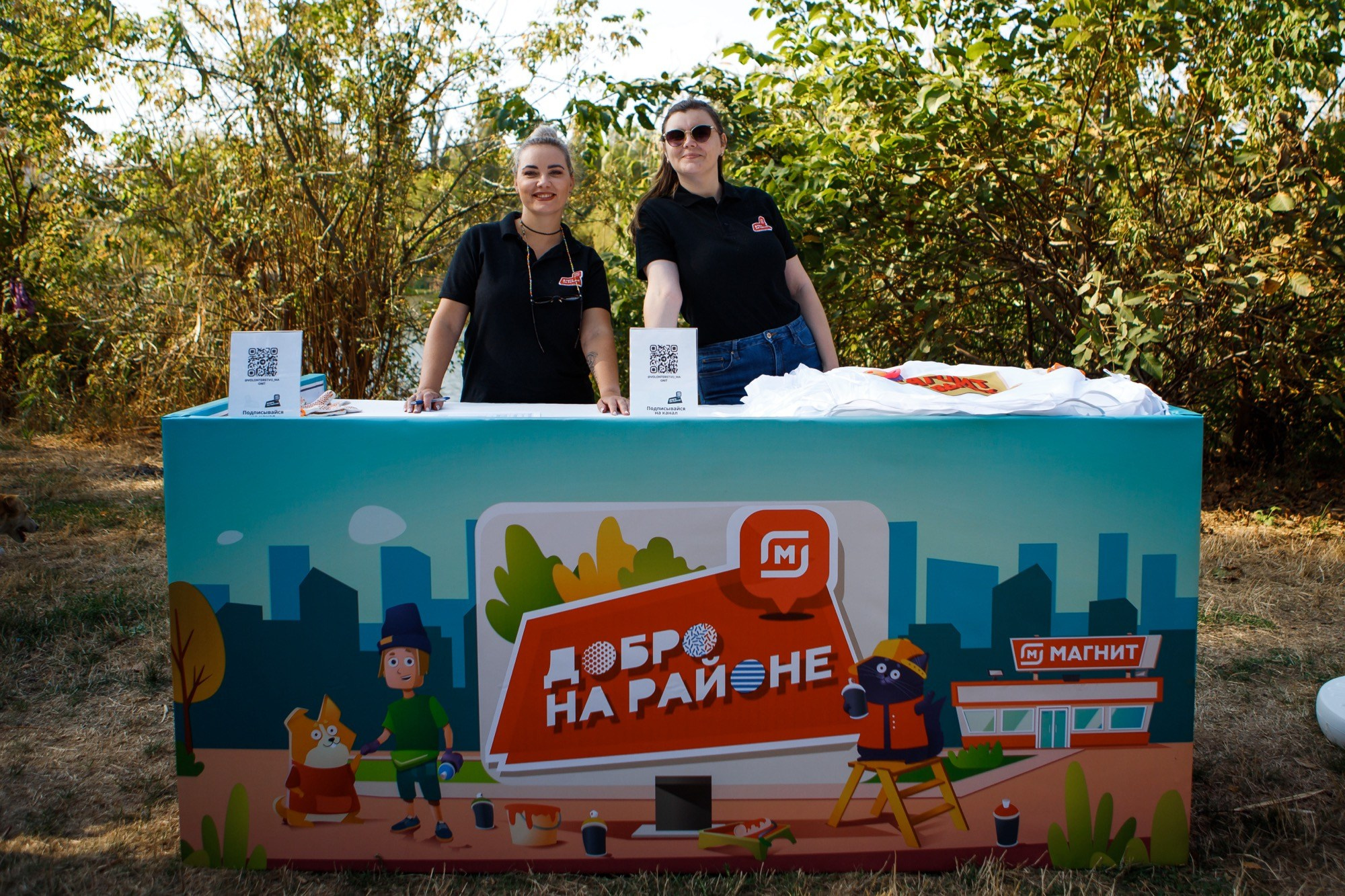 Субботник МАГНИТ. Репортажный и свадебный фотограф в Краснодаре