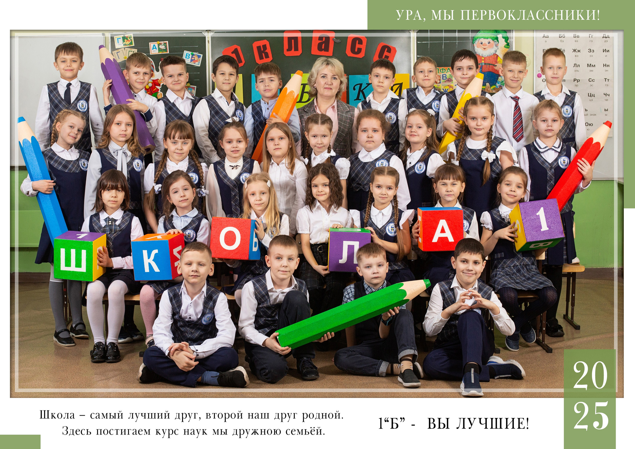 1-3 класс. Студия «Фокус» детская фотография Ольги Поповой г. Бийск