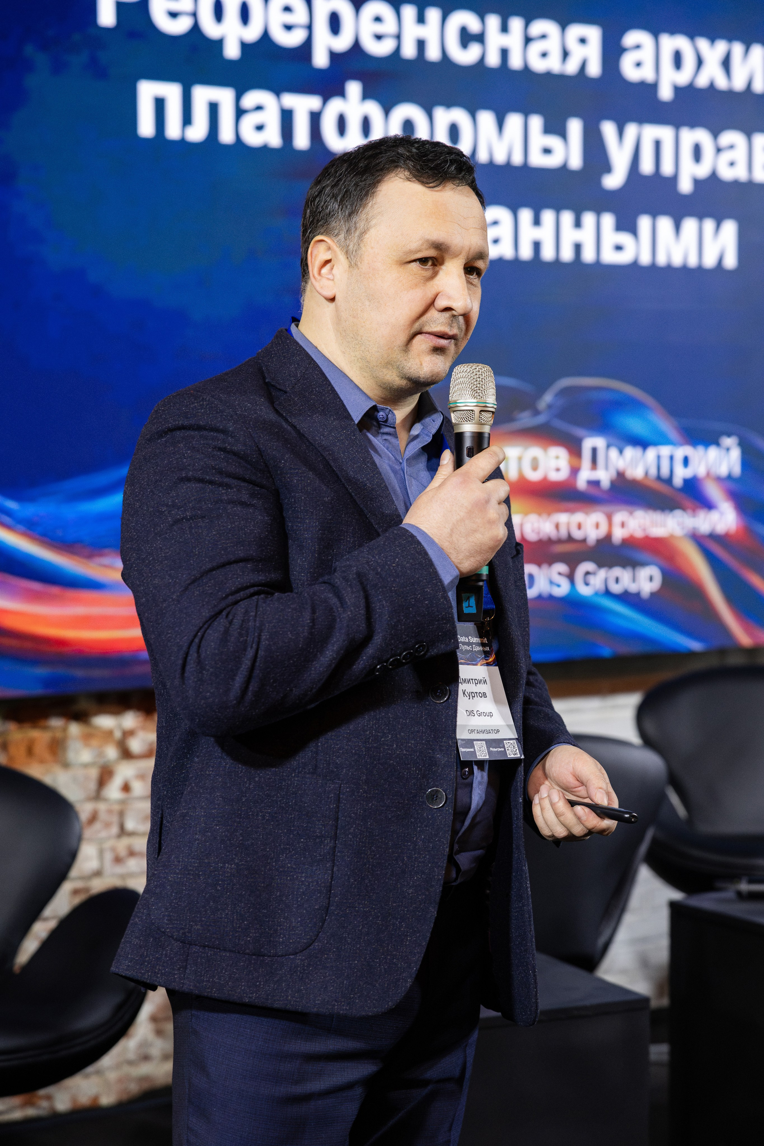 Data Summit 2025 (1). Свадебный репортажный фотограф в Москве