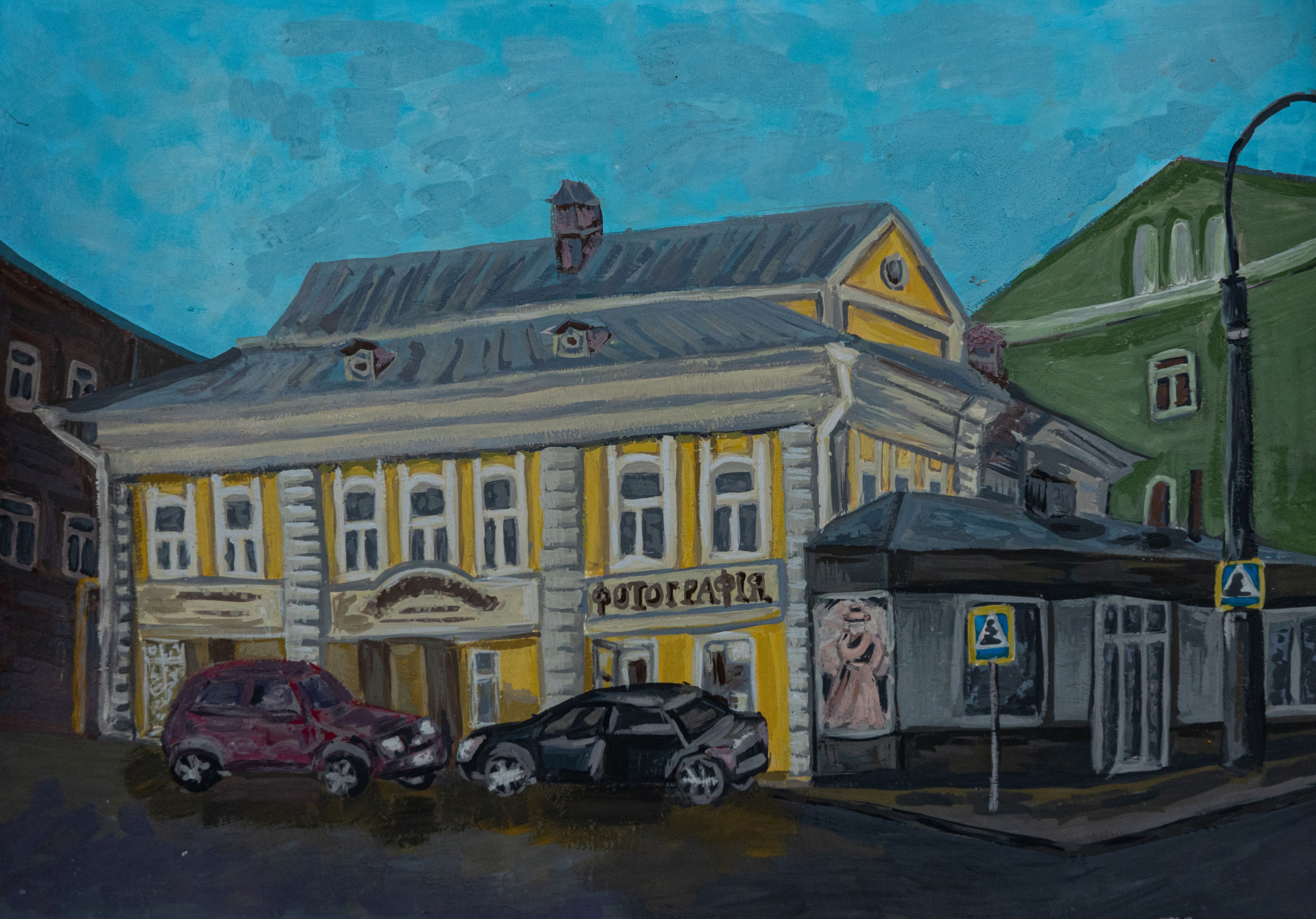 Кириллова Ирина. Дом Фарфора