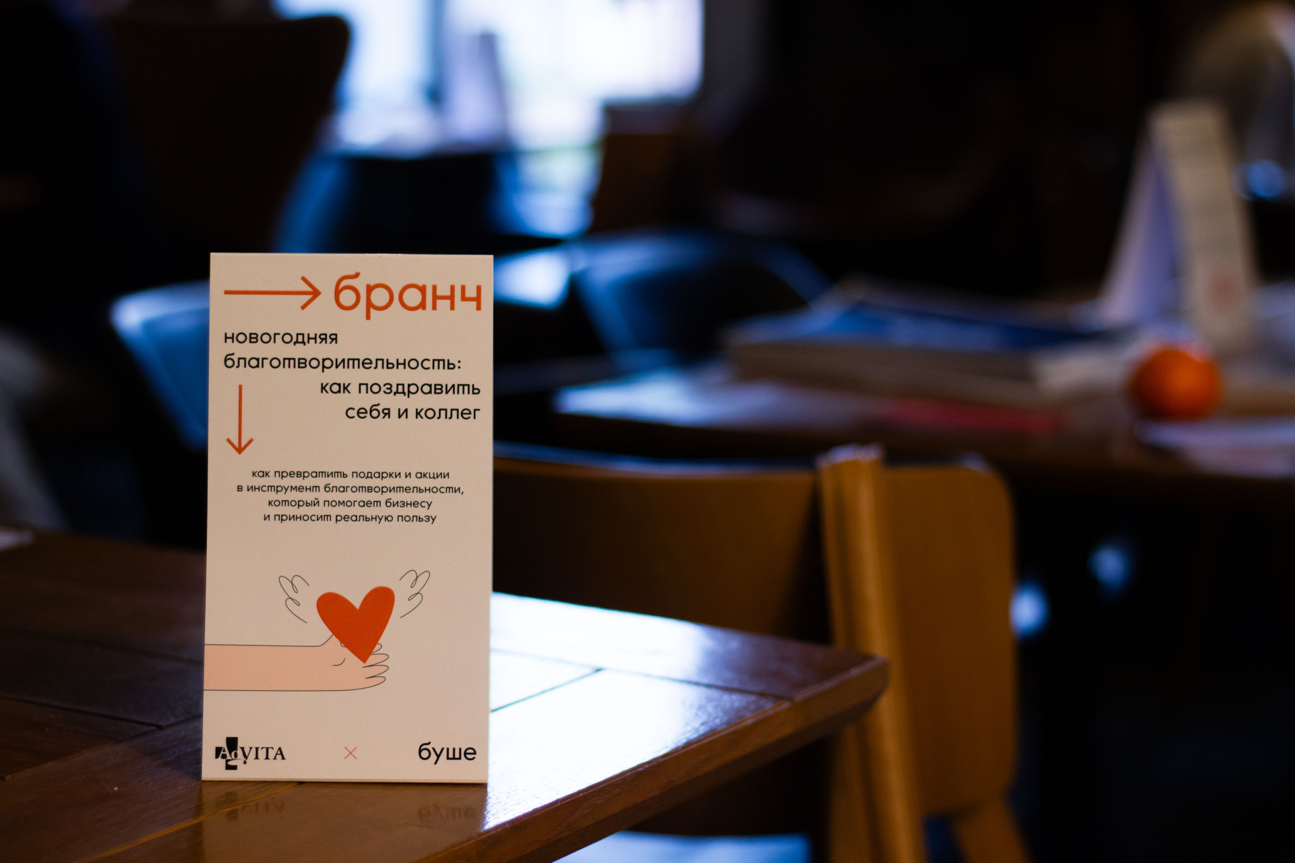 Новогодняя благотворительность|Адвита. Юля Мурашова портретный и документальный фотограф