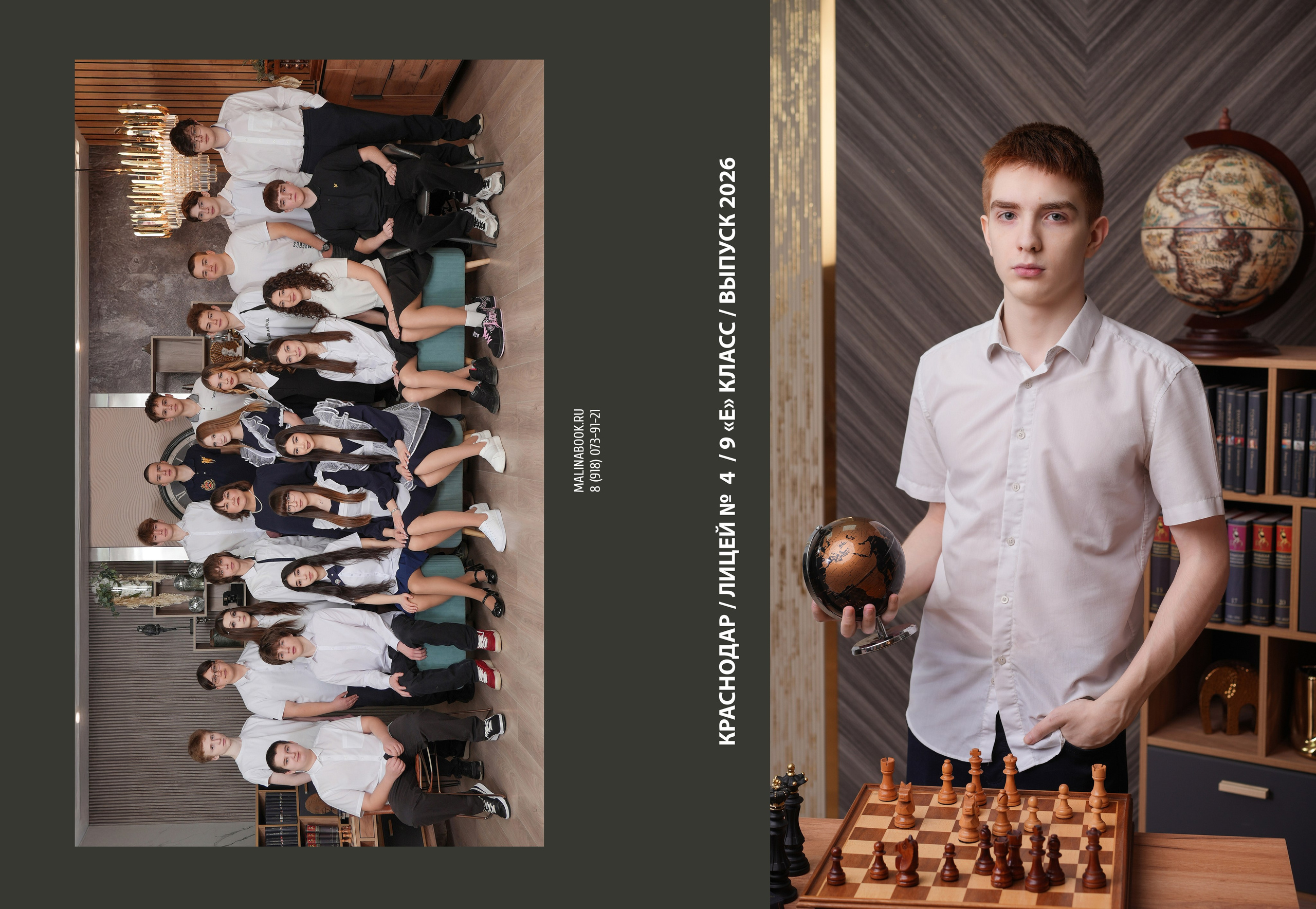 ЛИЦЕЙ 4 9 Е. Красивый выпускной альбом в Краснодаре