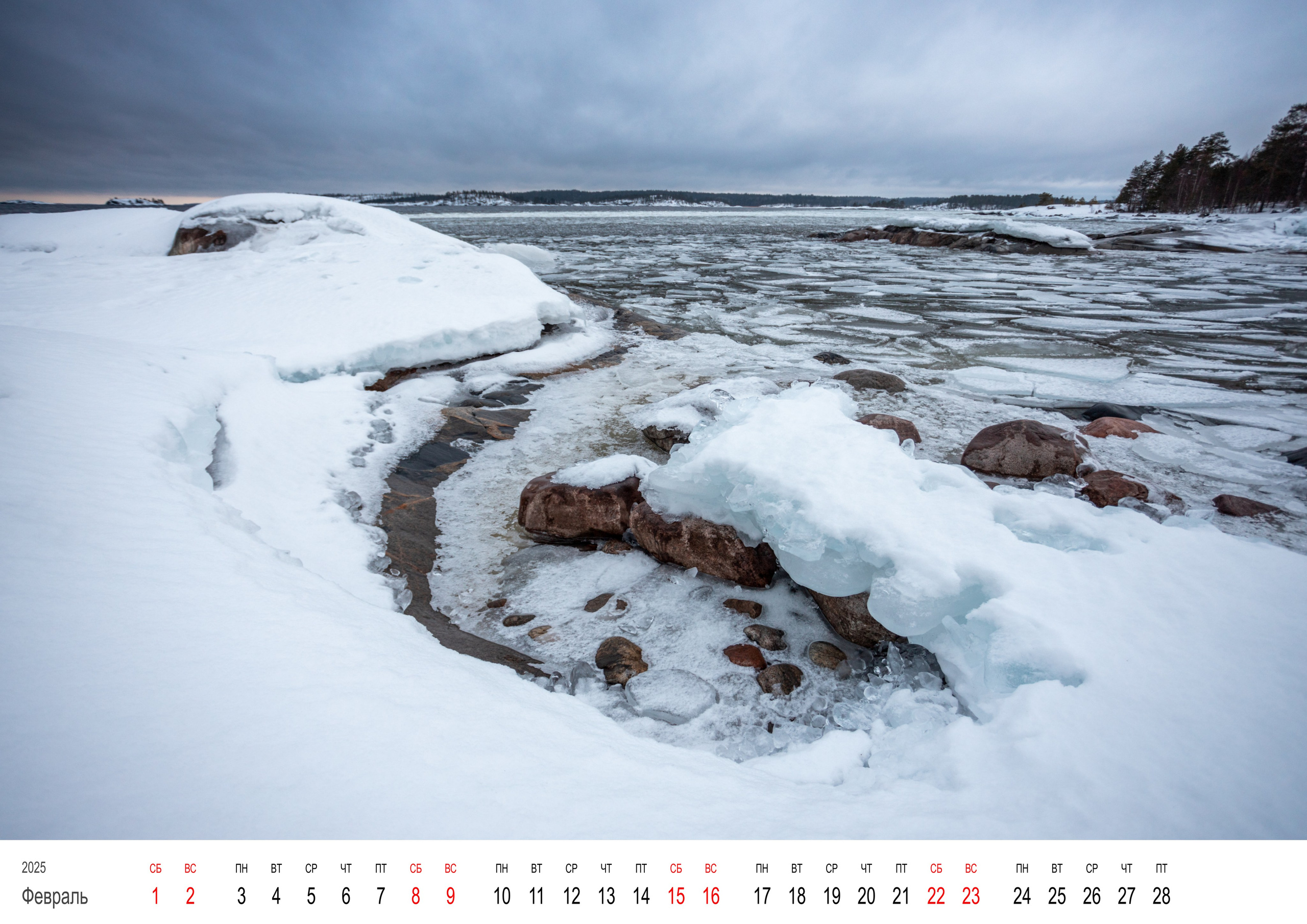 Карелия — 2025. Фотографии в Санкт-Петербурге и не только. Александр Колдин