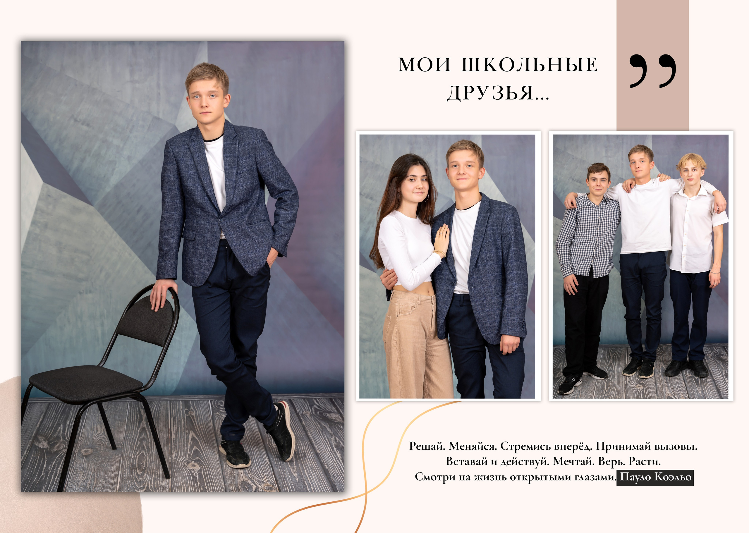 Школа 4-11 классы