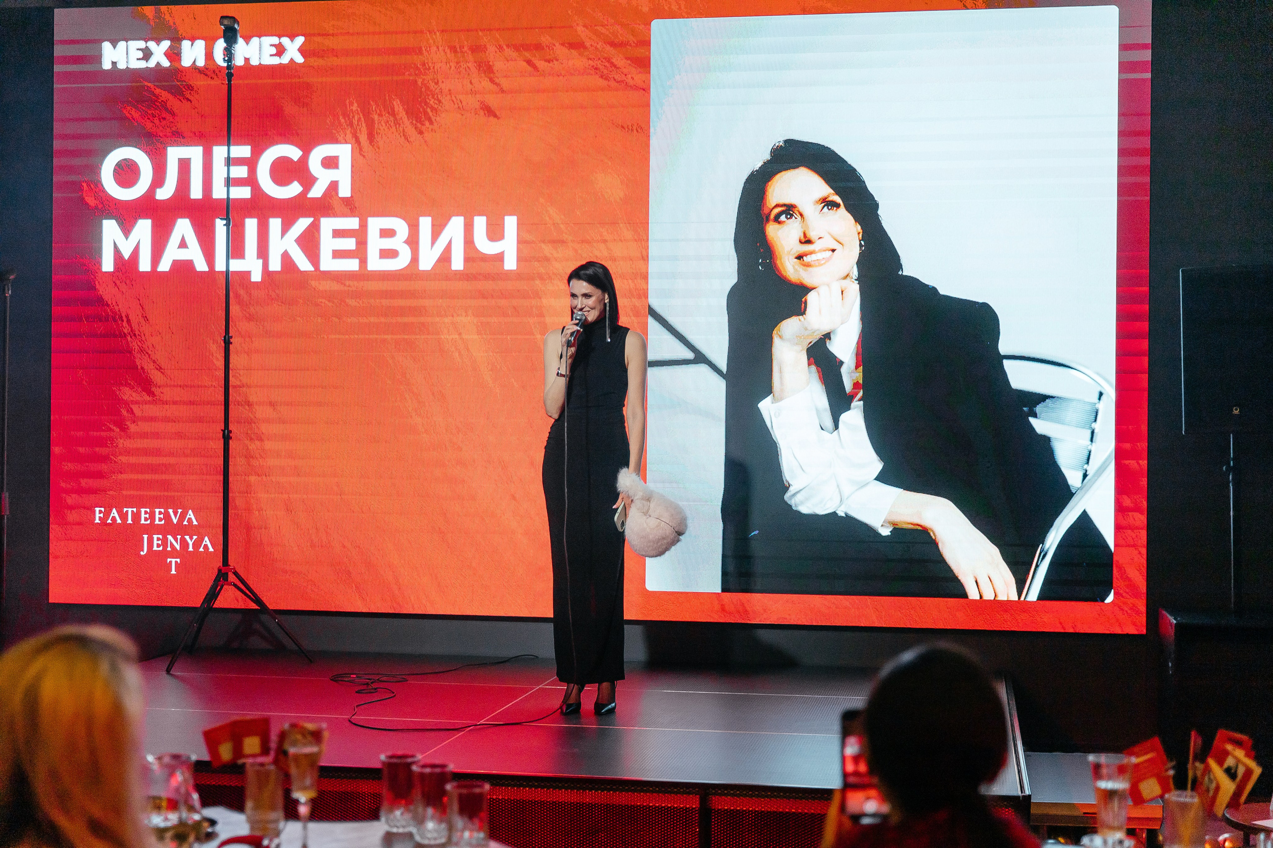 Мех и Смех. Фотограф в Красноярске Любовь Малеева