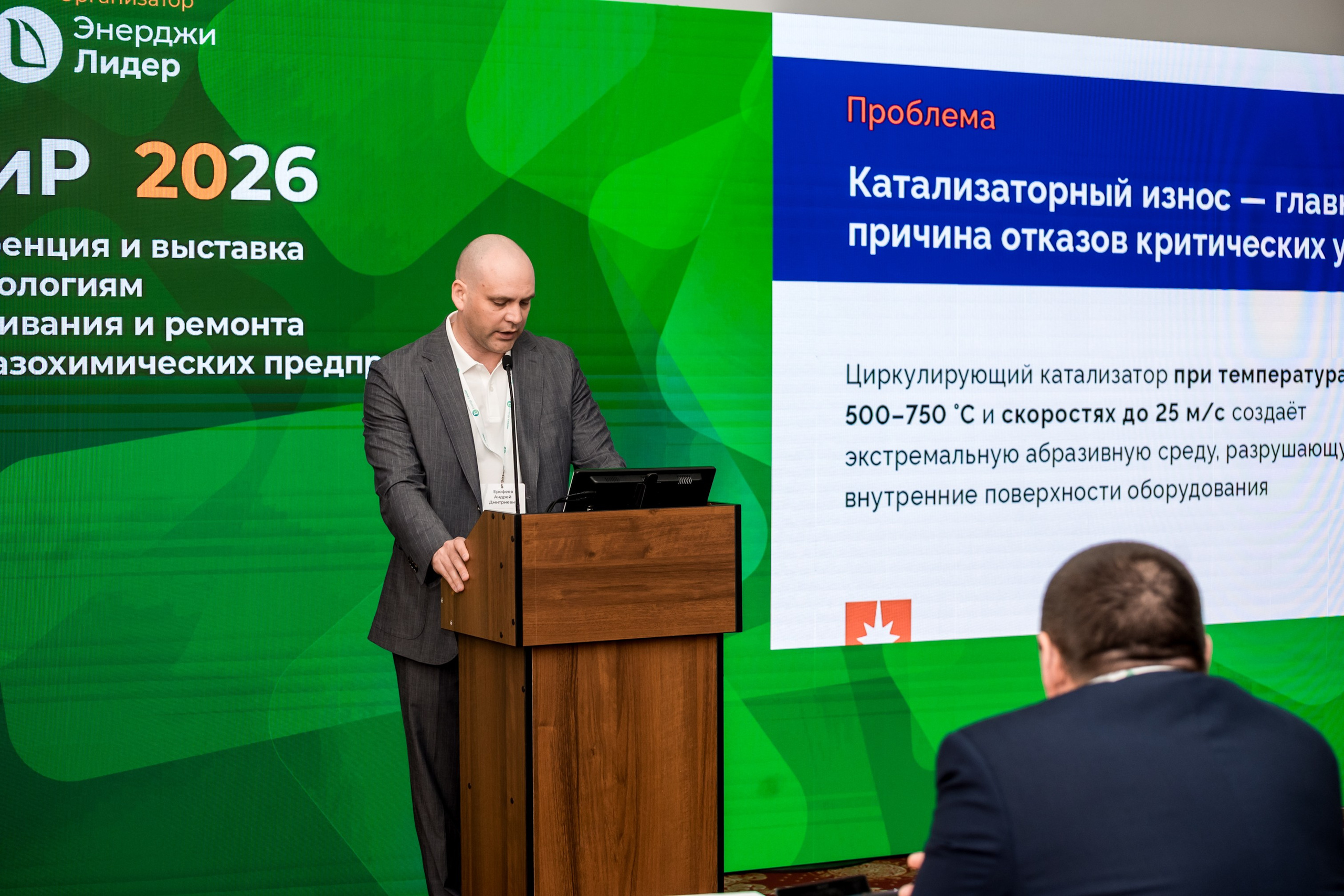 Конференция и выставка по катализаторам нефтепереработки и нефтегазохимии. Краснодар. Свадебный и семейный фотограф София Невская