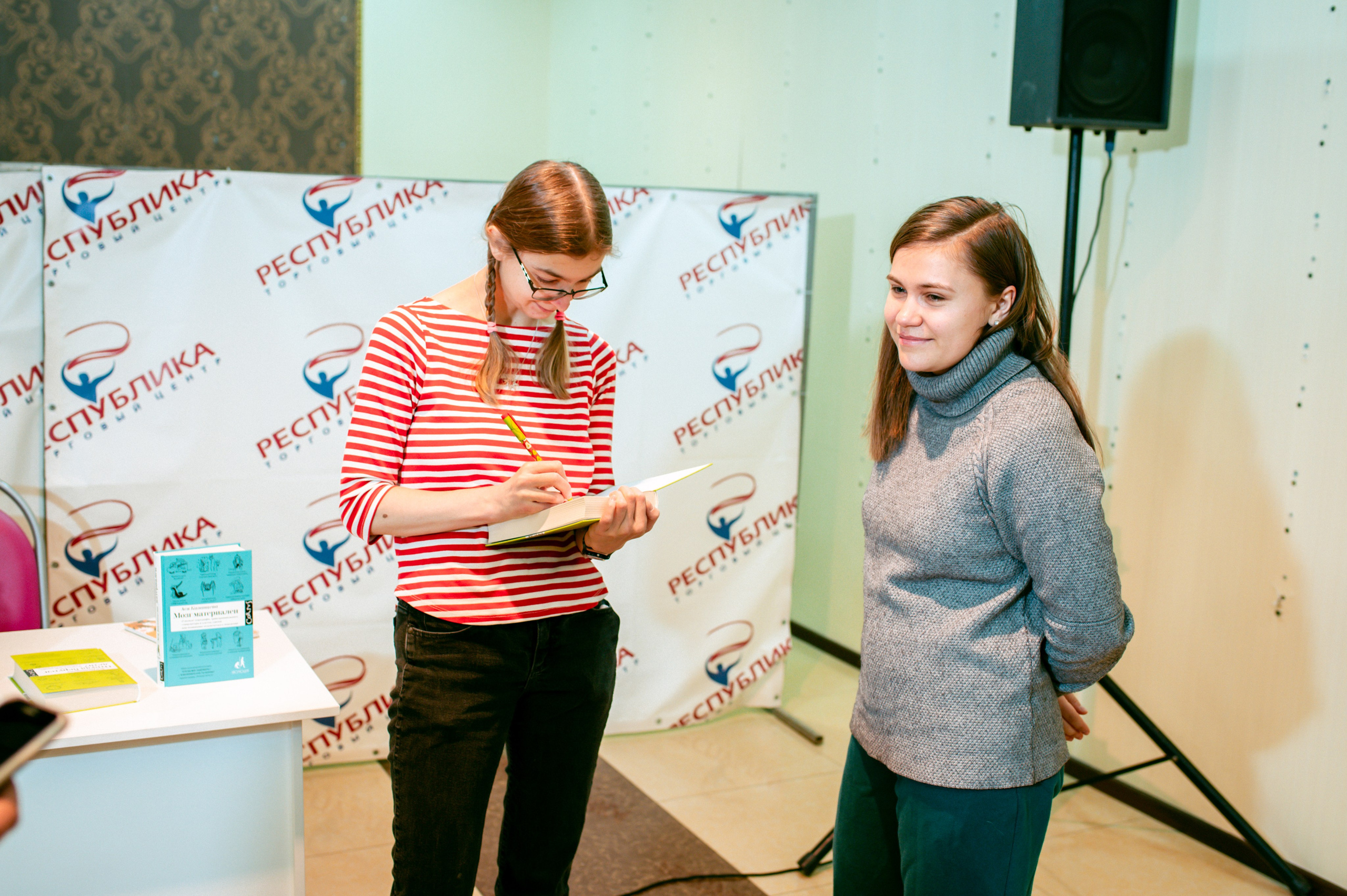 Ася Казанцева 19.11.23 #Читайгород. Фотограф Елена Новикова