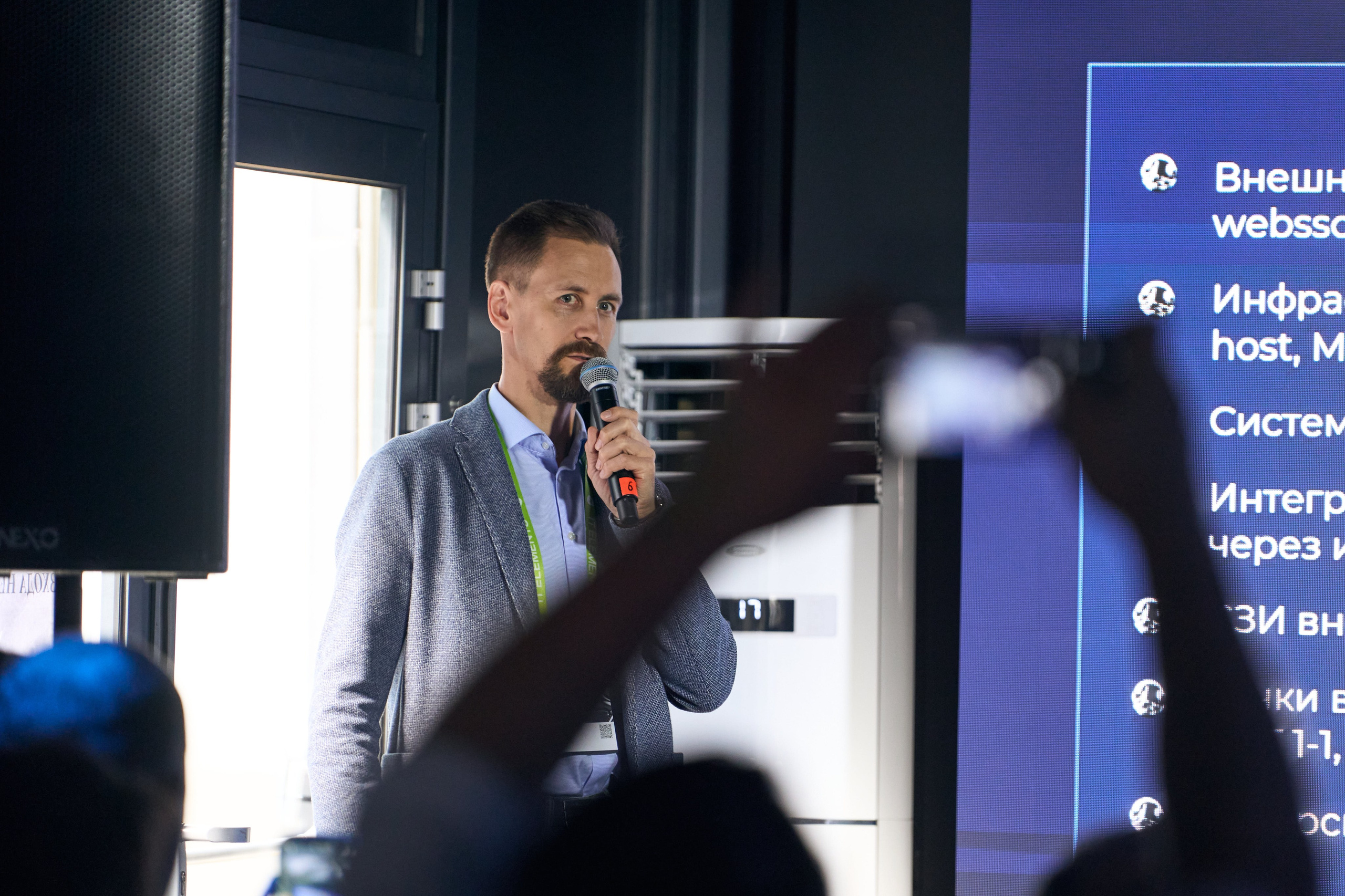 Бизнес-форум компании «Инфосистемы Джет». Главная