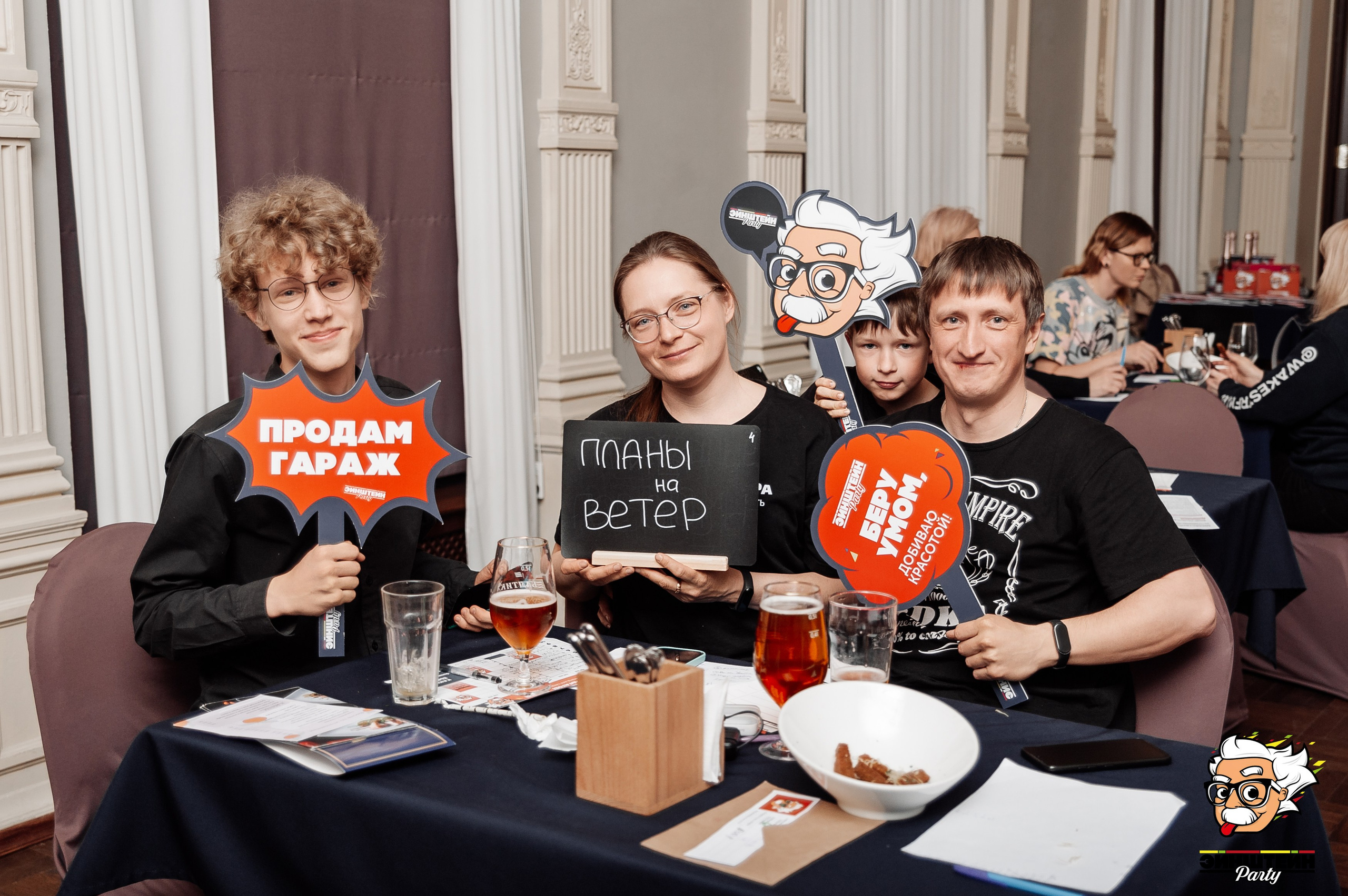 Квиз «Эйнштейн party». Свадебный и репортажный фотограф СПб