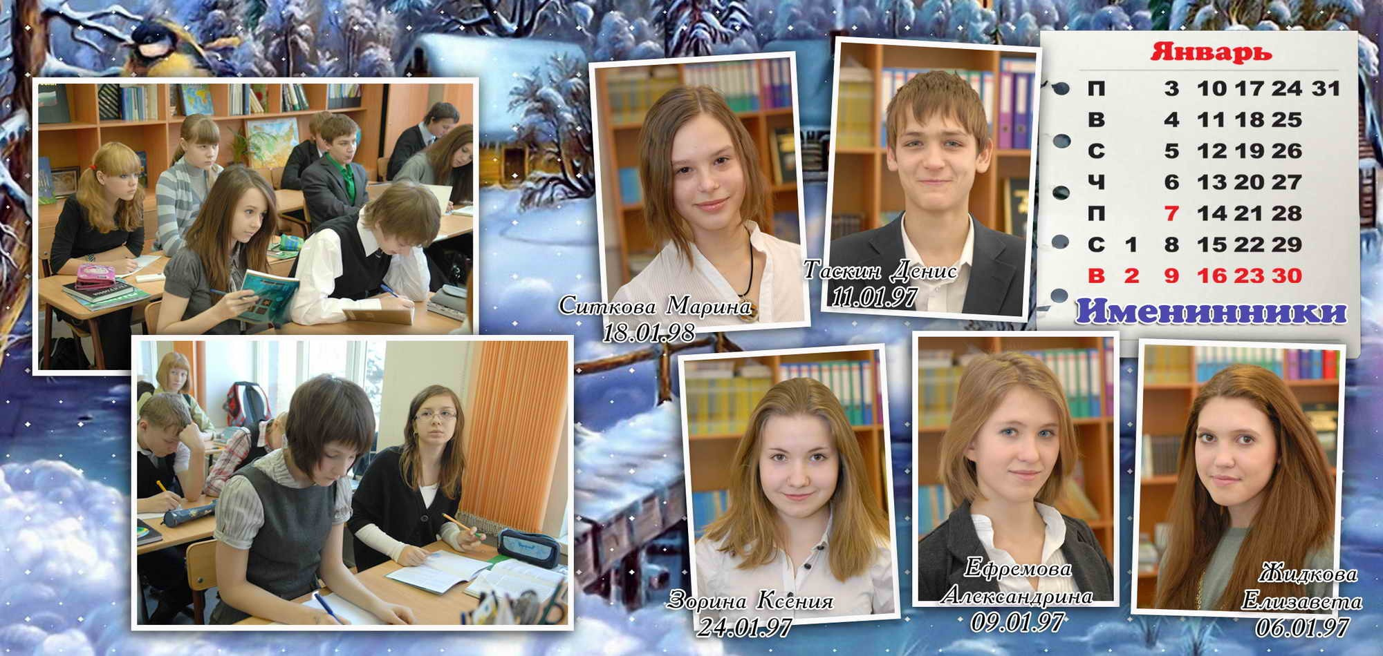 Настольный календарь. Дни рождения одноклассников. Репортажный и детский фотограф в Новосибирске