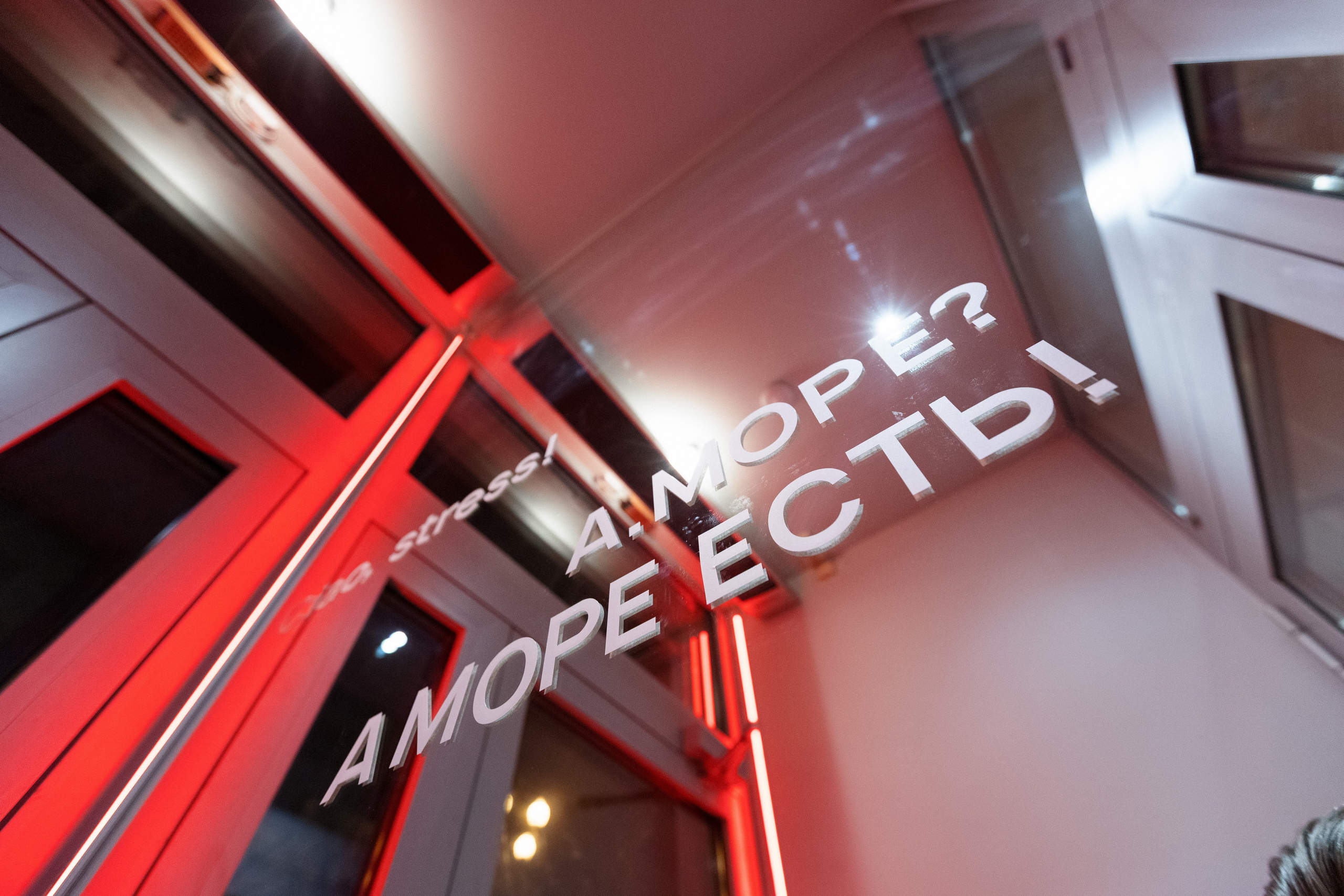 AMORE ОТКРЫТИЕ — DAY II. СВОИ. ФОТООТЧЕТЫ-СОБЫТИЯ-МЕСТА