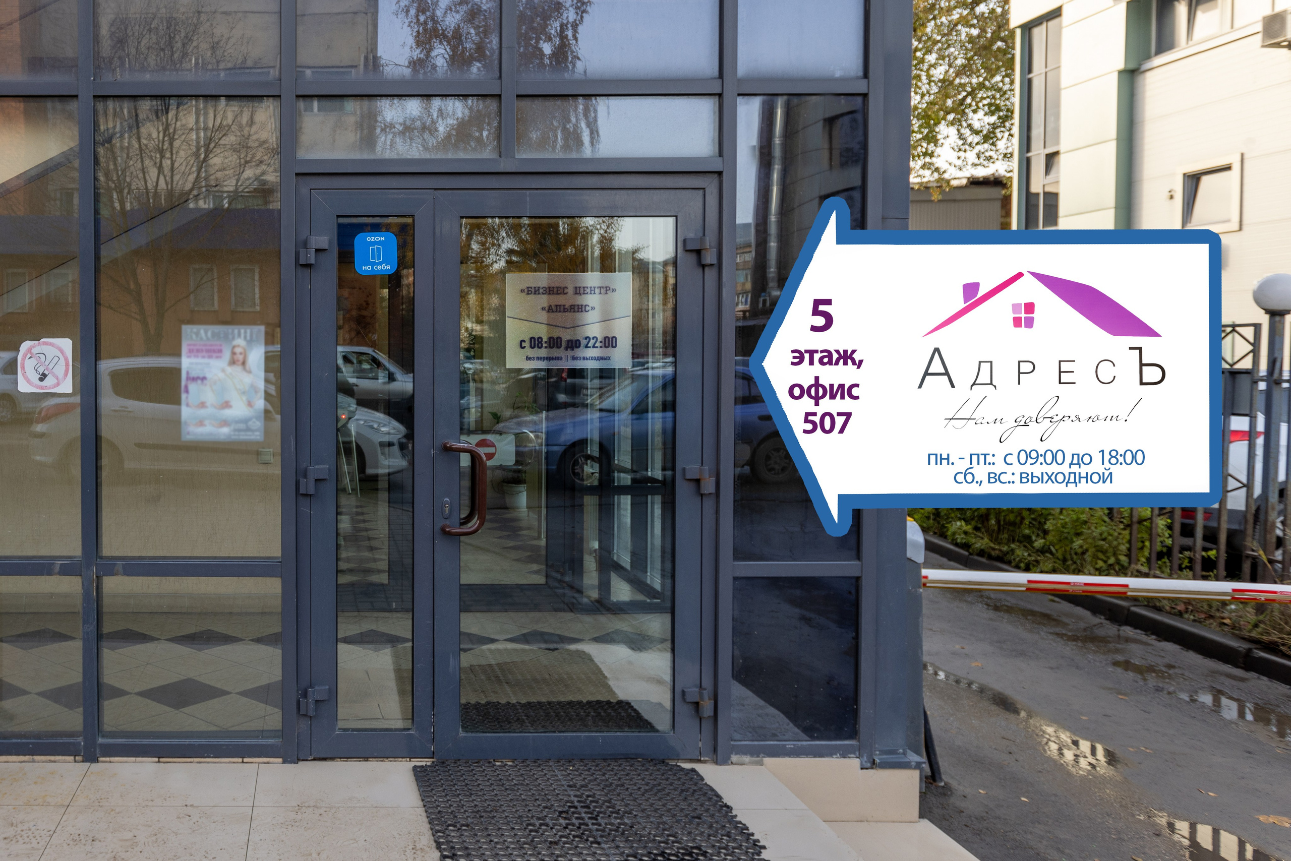 Агентство недвижимости АдресЪ. Фотограф в Туле Крупский АнДРей. Фотостудия «КАДР71» в Туле