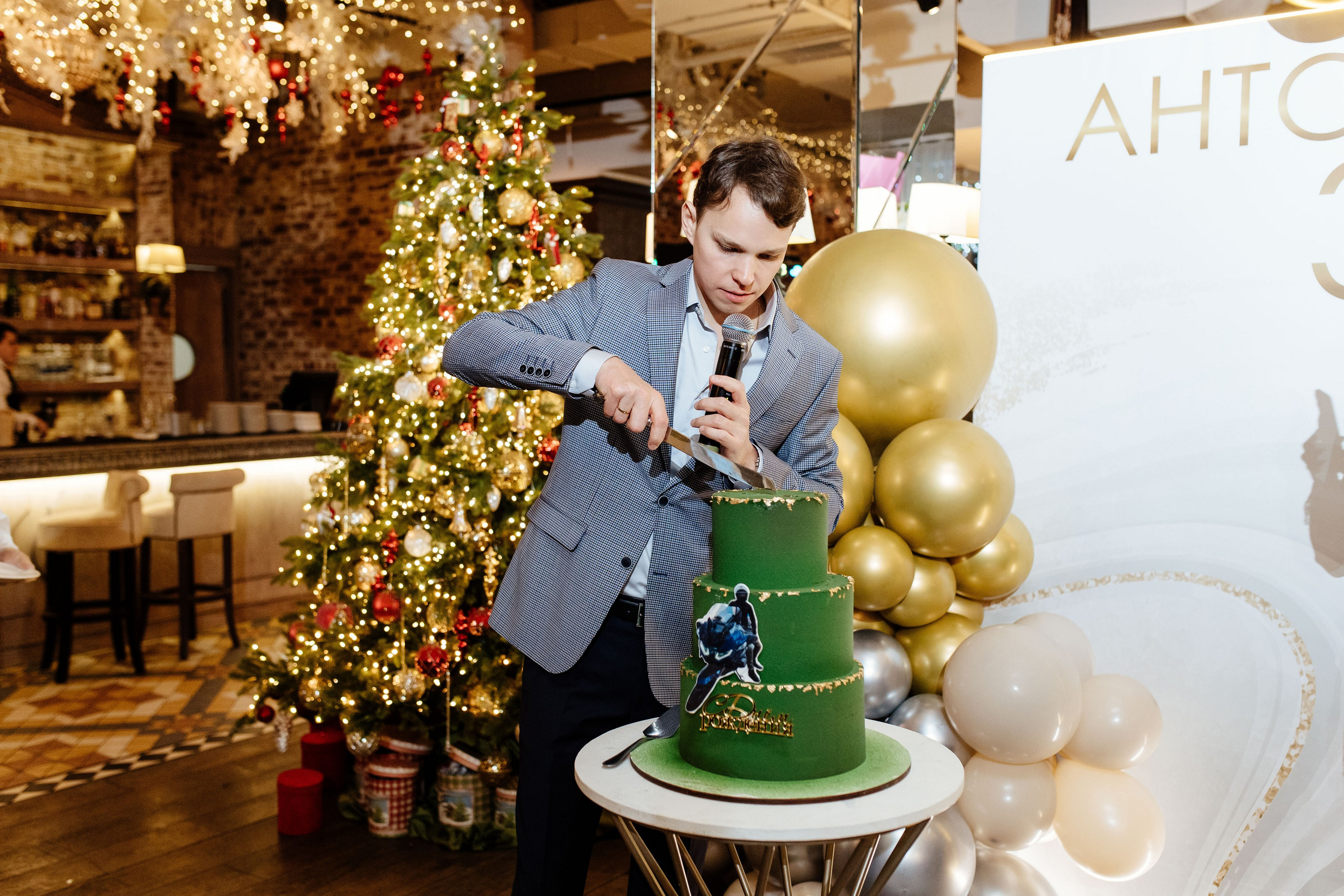 Юбилей Антона. Свадебный и семейный фотограф Екатерина Иванова