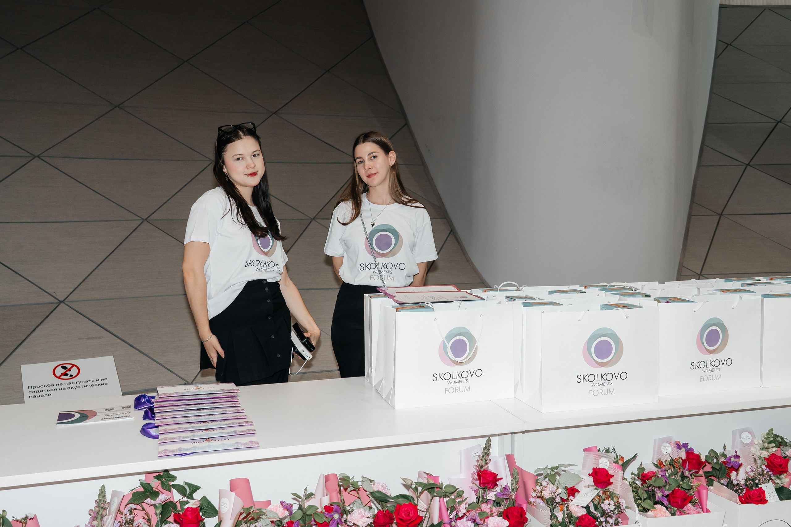 Сколково бизнес форум. Наталия Фролова. Фотограф. Москва