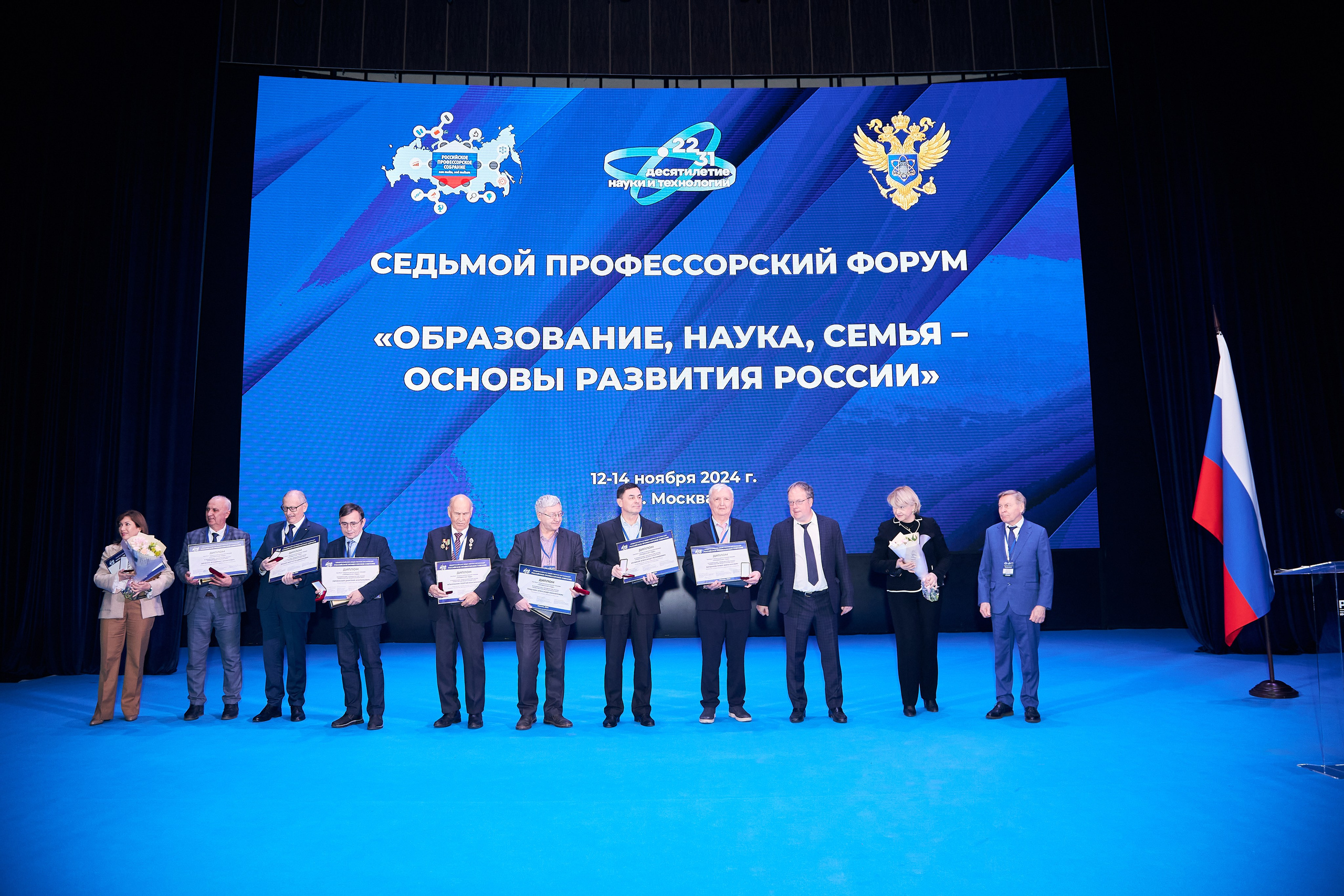 Седьмой профессорский форум. Фотограф Савченко Люба. Москва