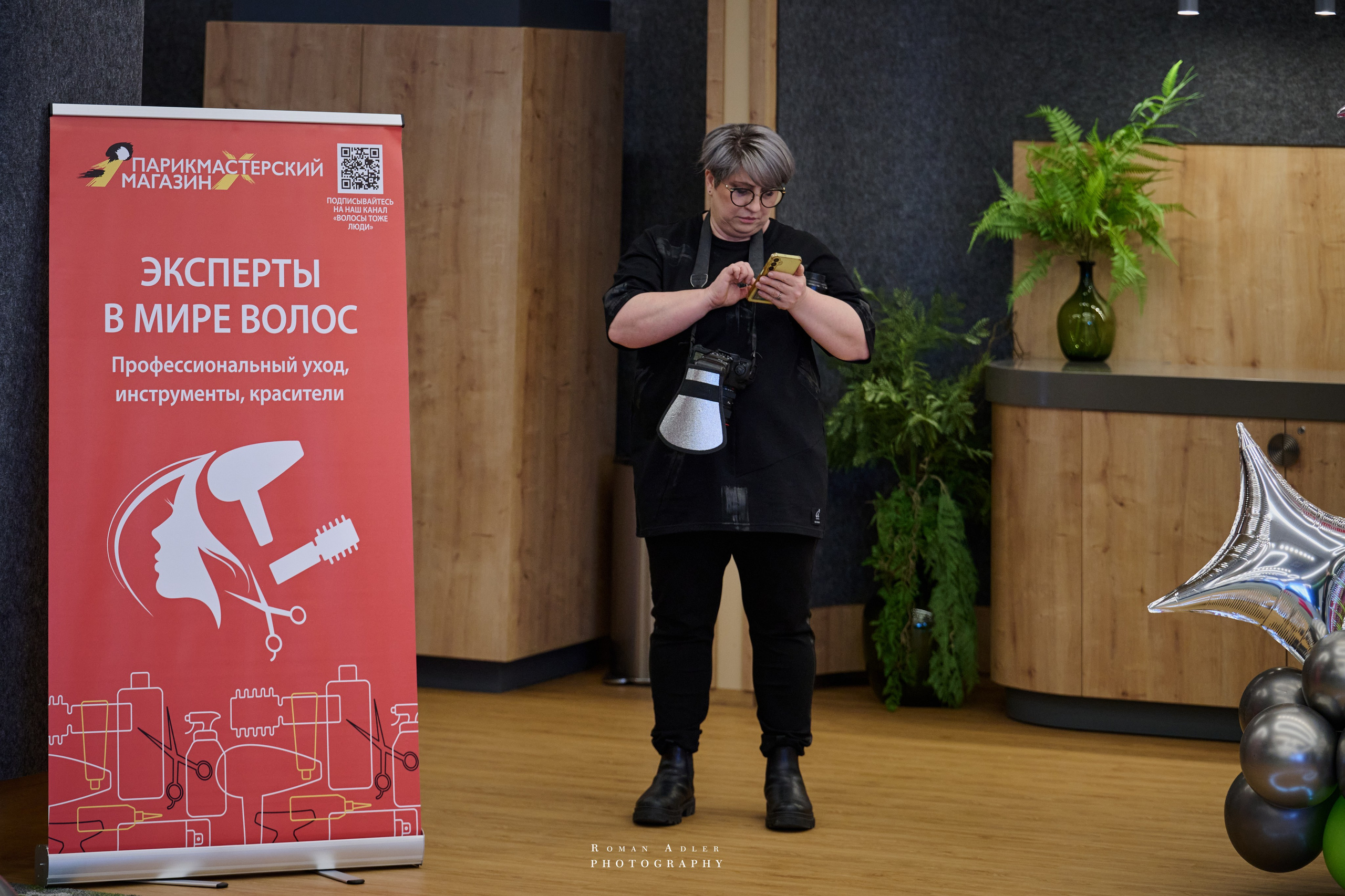 III Международный чемпионат One Step Forward. Фотограф Роман Адлер