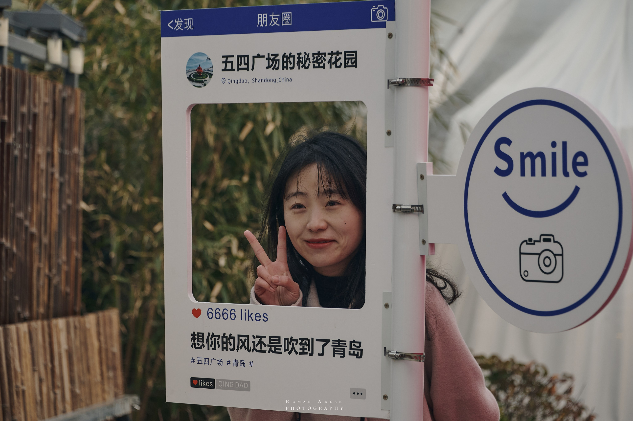 Циндао 2024. Китай. Фотограф Роман Адлер