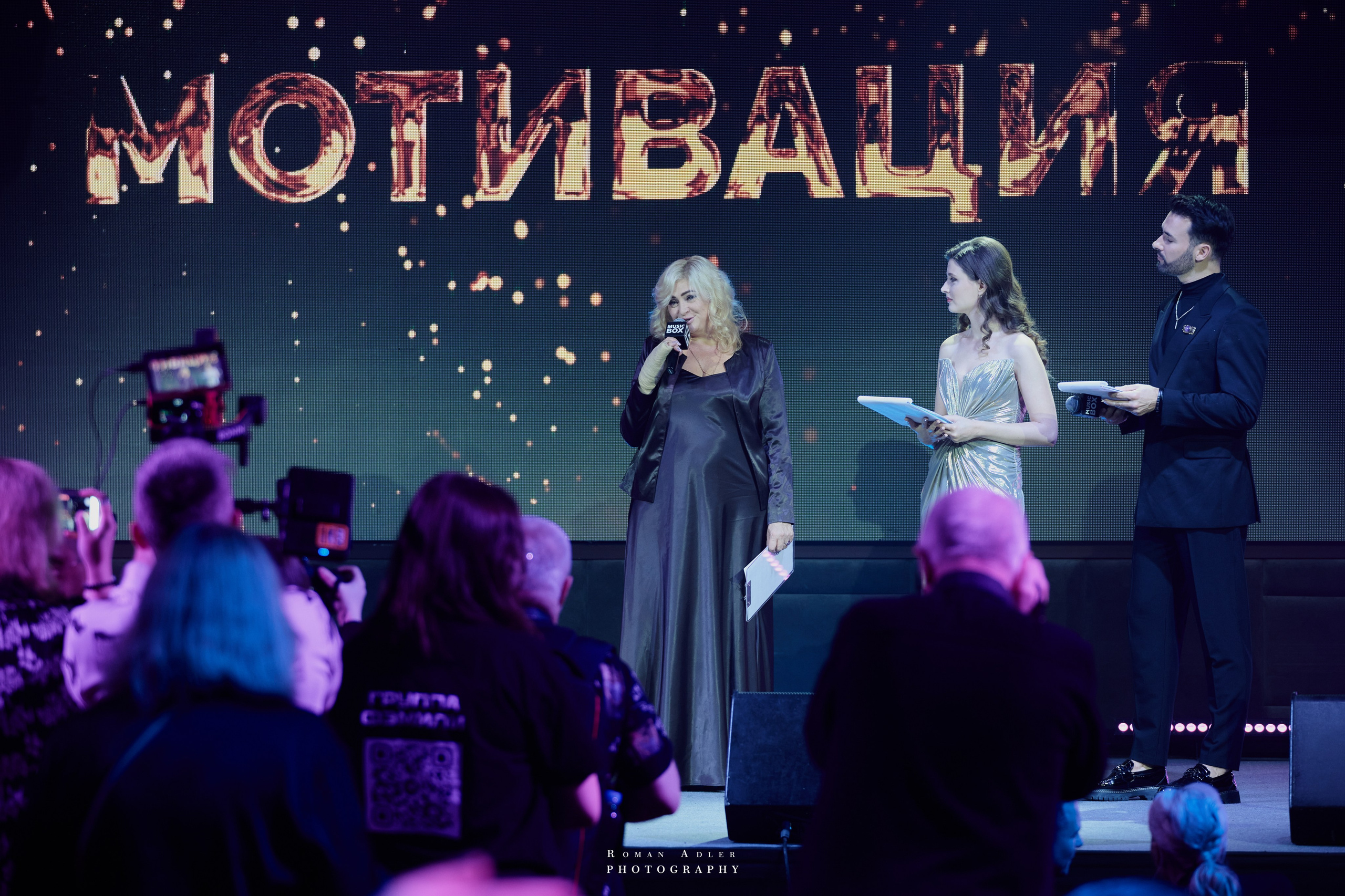 Энергия вдохновения: премия «Мотивация». Фотограф Роман Адлер