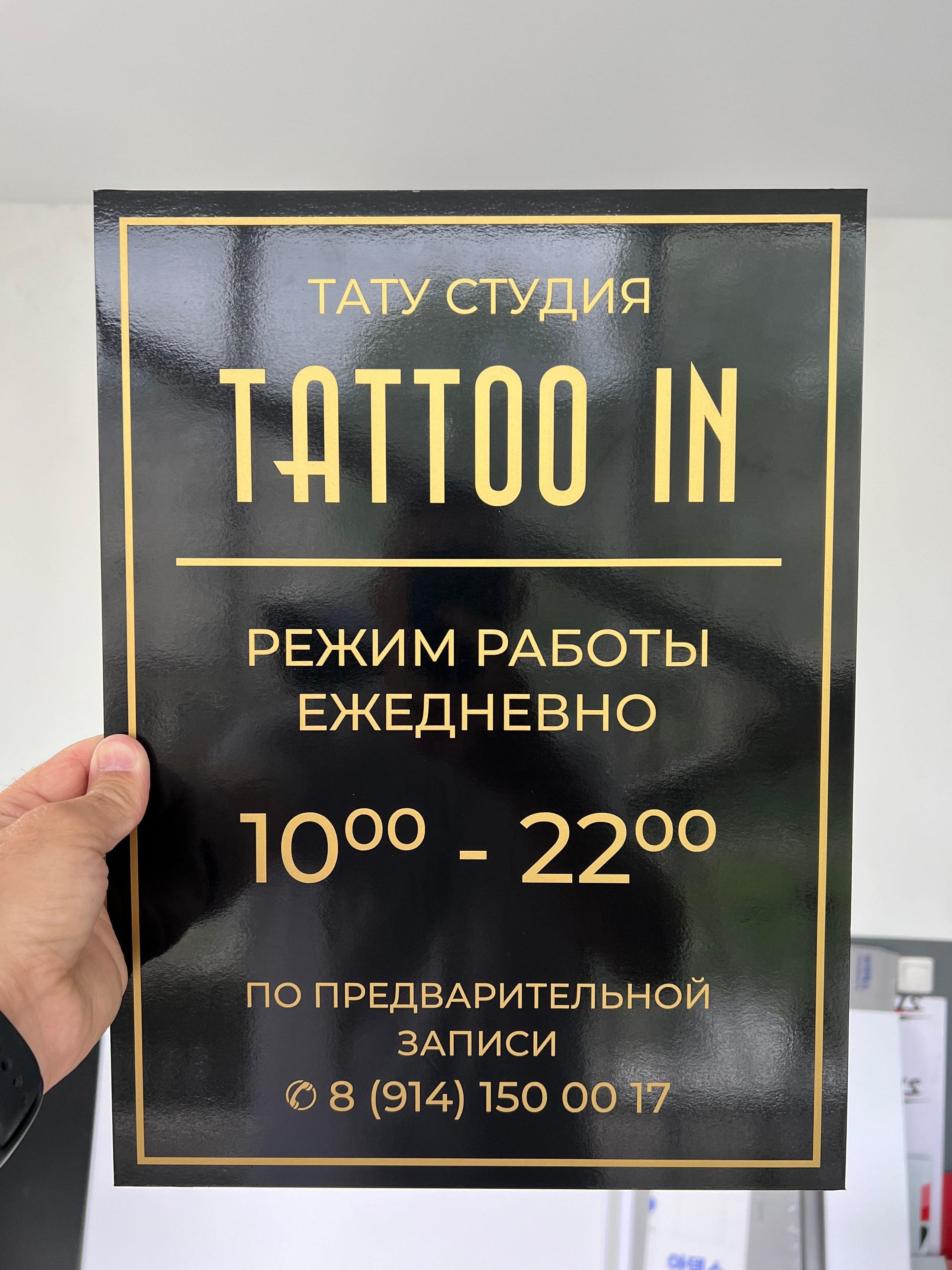 Фотографии офисных табличек, информационных стендов, вывесок