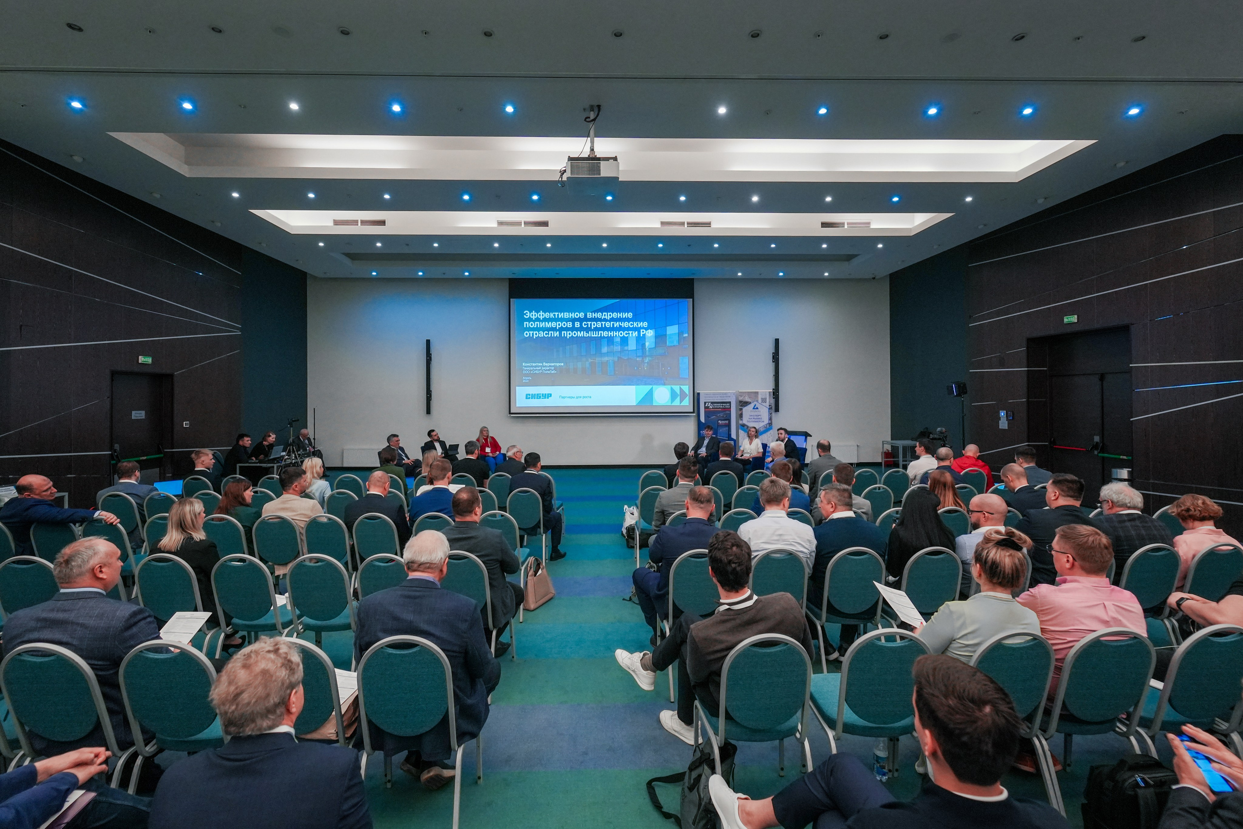 Форум «Полимерный бизнес России» на курорте Роза Хутор. Репортажный фотограф в Красной Поляне и Сочи Павлюченко Екатерина