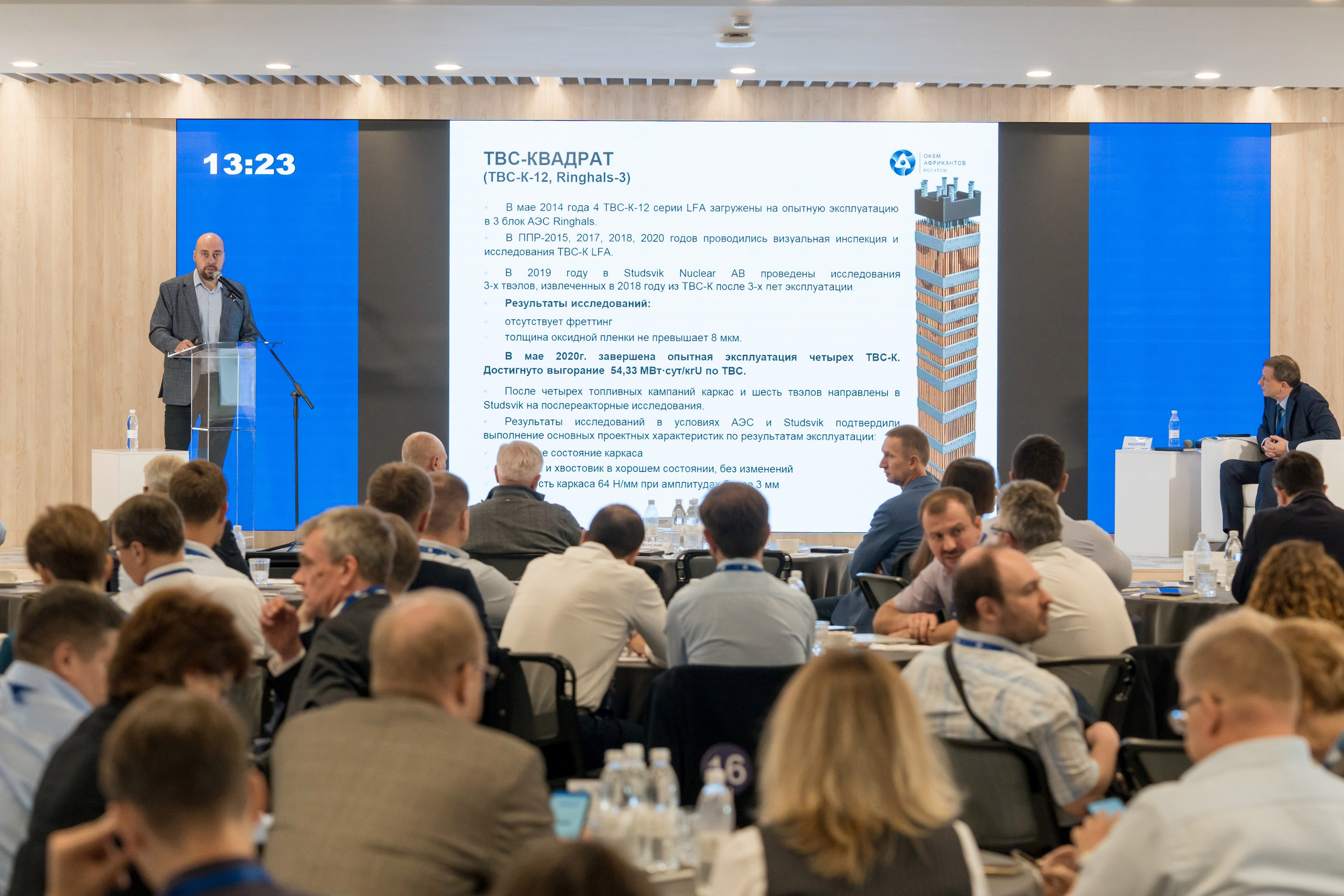 Научно-техническая коференция АО «ТВЭЛ». Репортажный фотограф в Красной Поляне и Сочи Павлюченко Екатерина