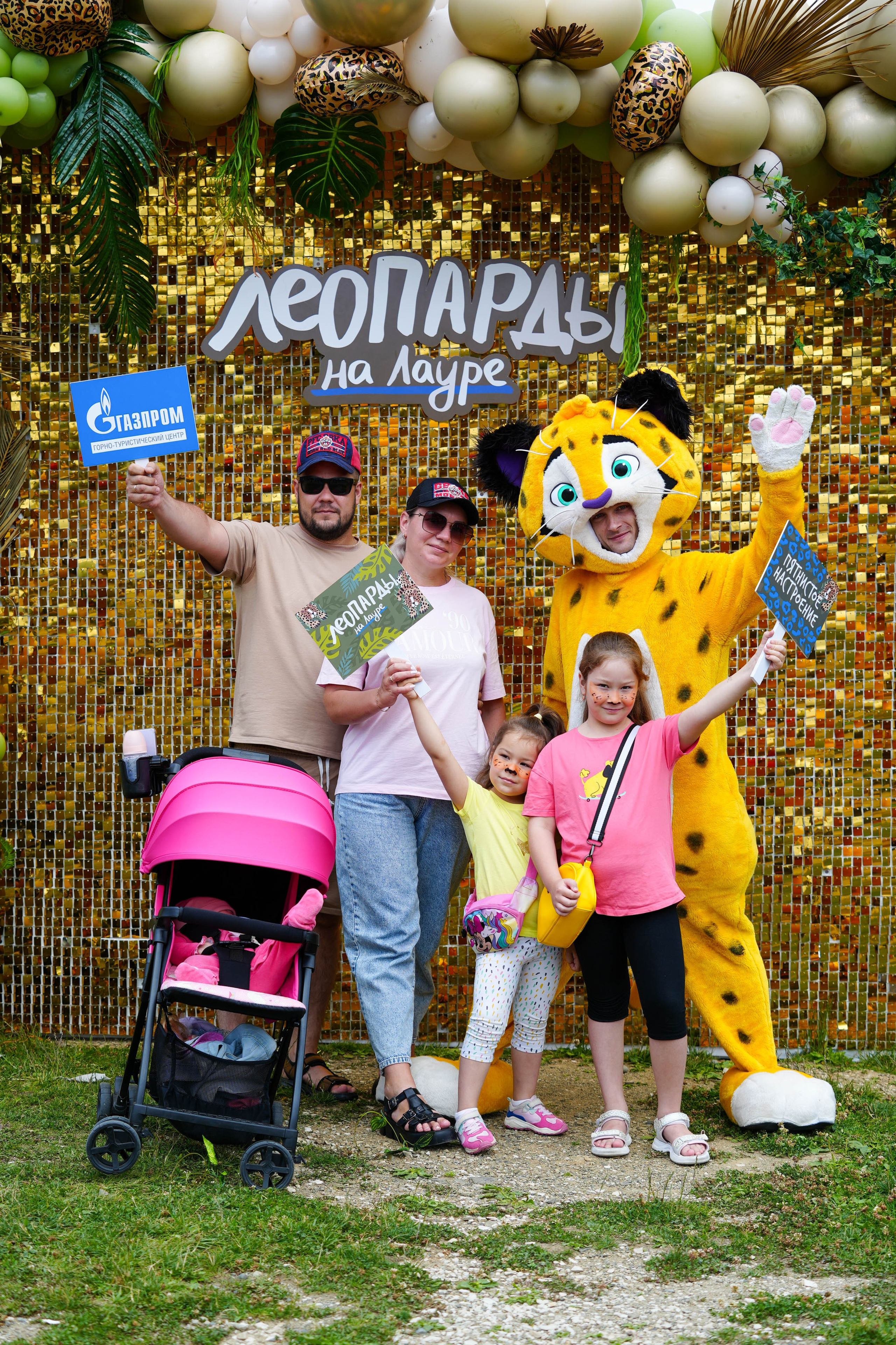 День леопарда на курорте Газпром Поляна. Репортажный фотограф в Красной Поляне и Сочи Павлюченко Екатерина