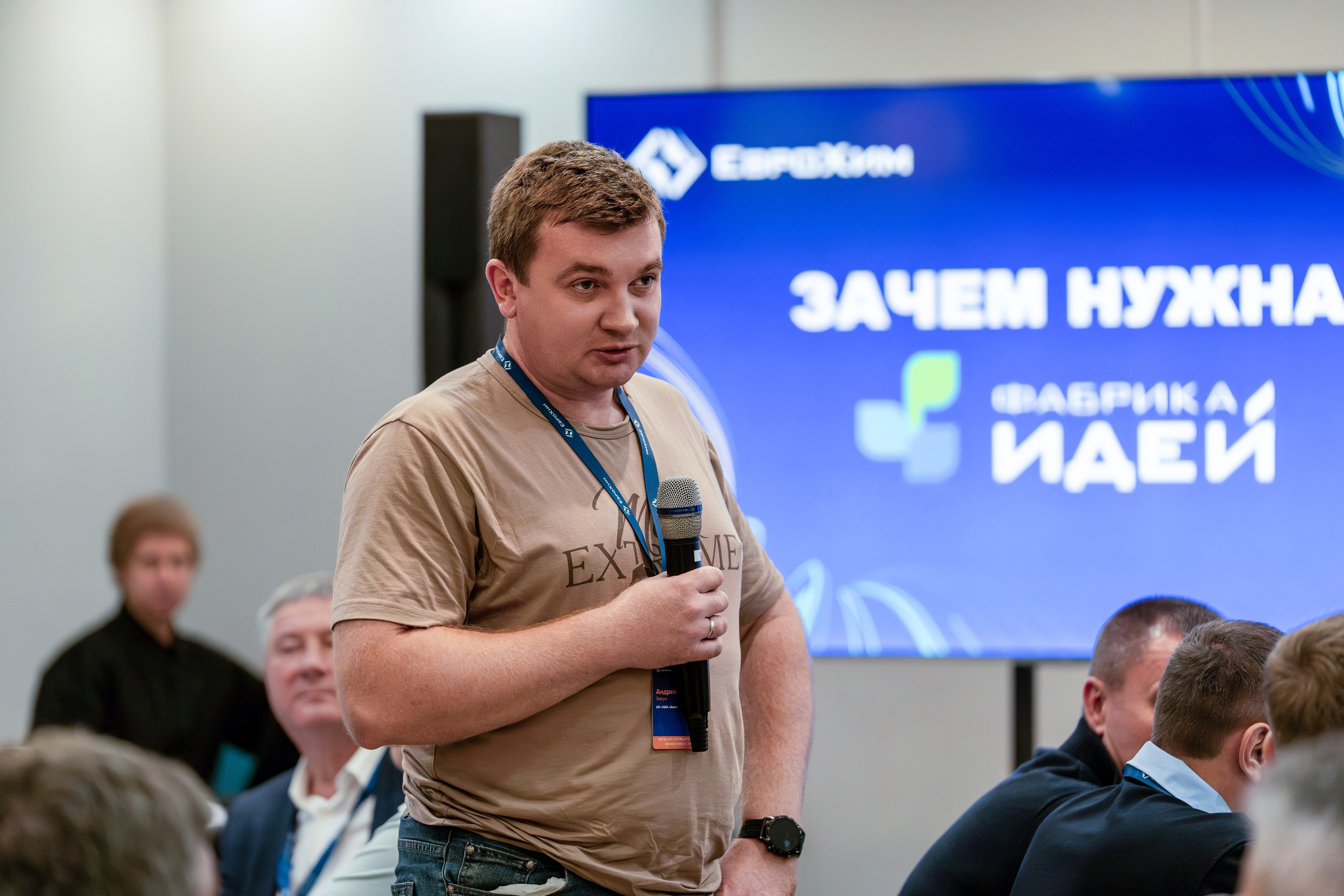 Форум развития 2024 ЕвроХим. Репортажный фотограф в Красной Поляне и Сочи Павлюченко Екатерина