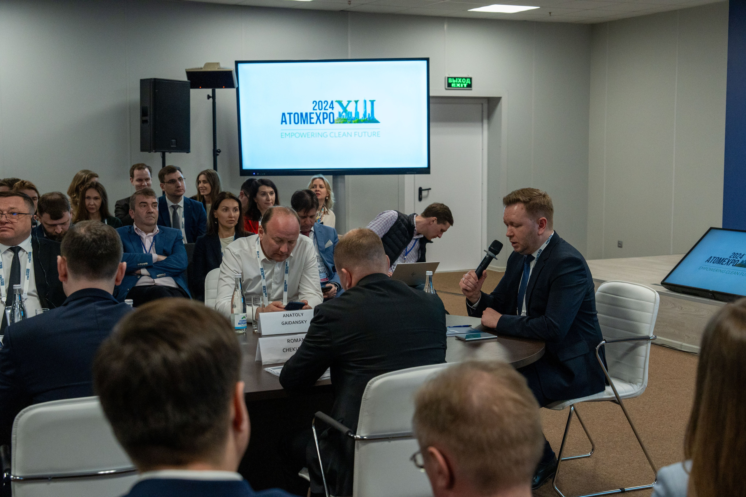 Форум АтомЭкспо 2024 Сириус. Репортажный фотограф в Красной Поляне и Сочи Павлюченко Екатерина