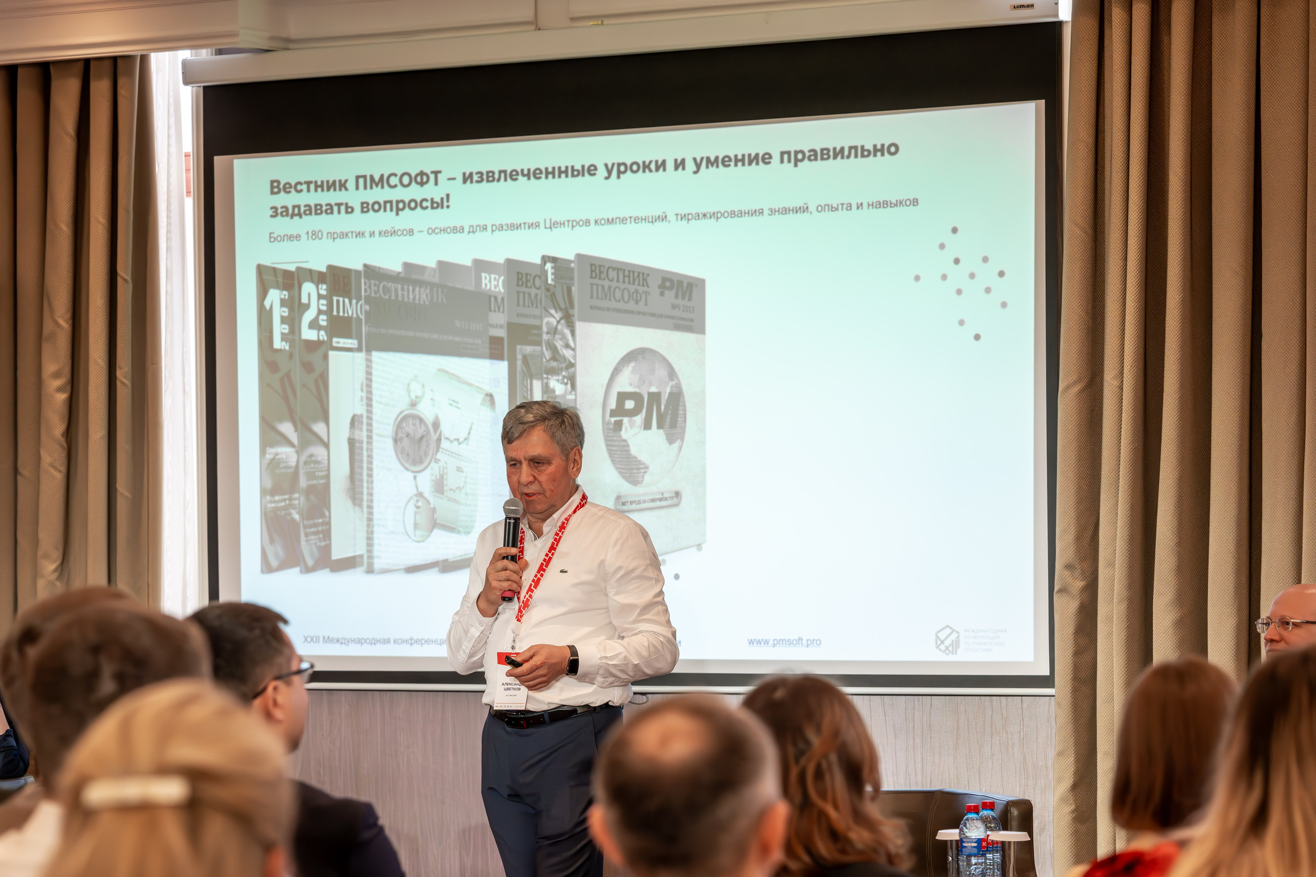 Международная конференция по управлению проектами. Репортажный фотограф в Красной Поляне и Сочи Павлюченко Екатерина