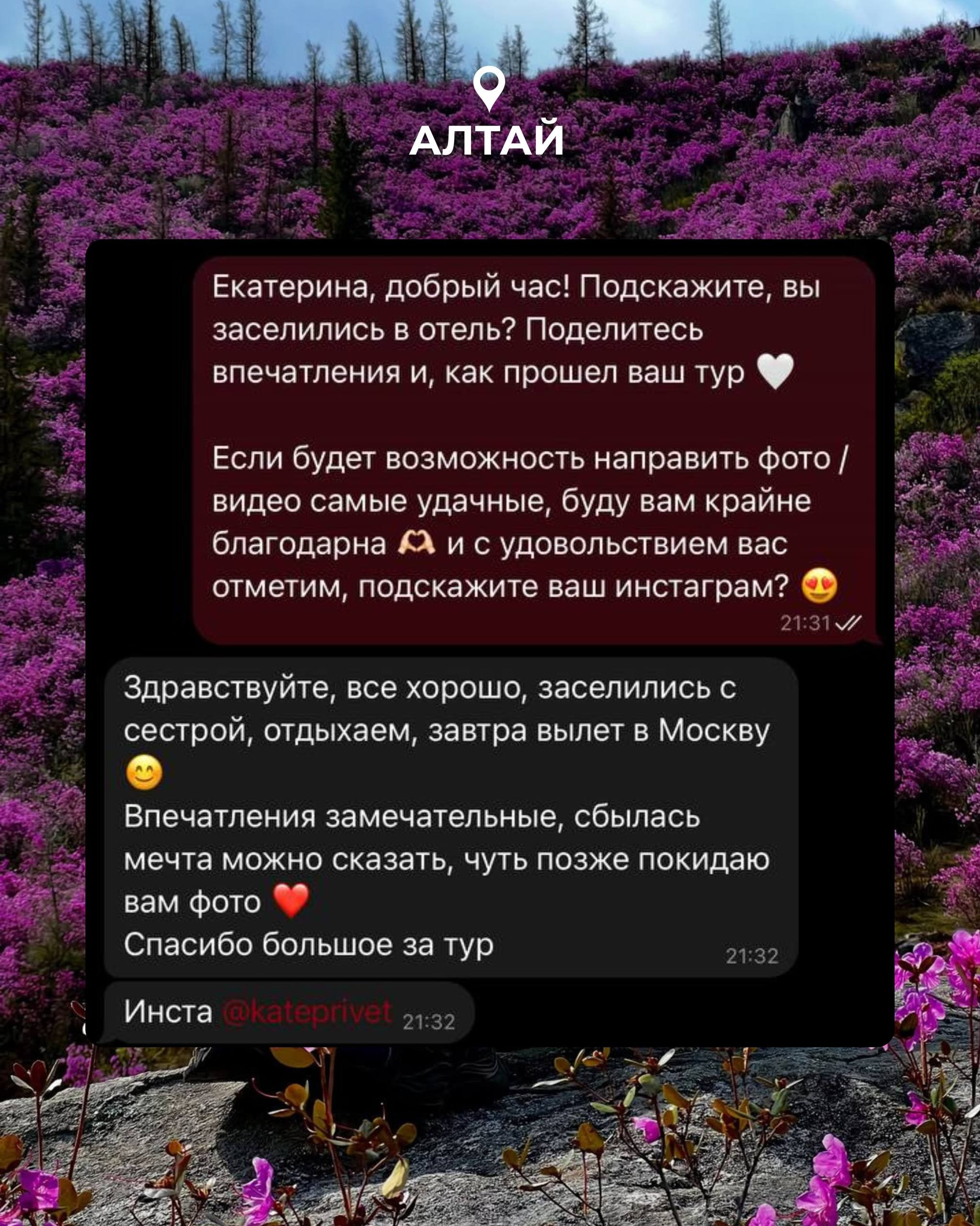 Тур на Алтай с комфортом —  Бархатный сезон