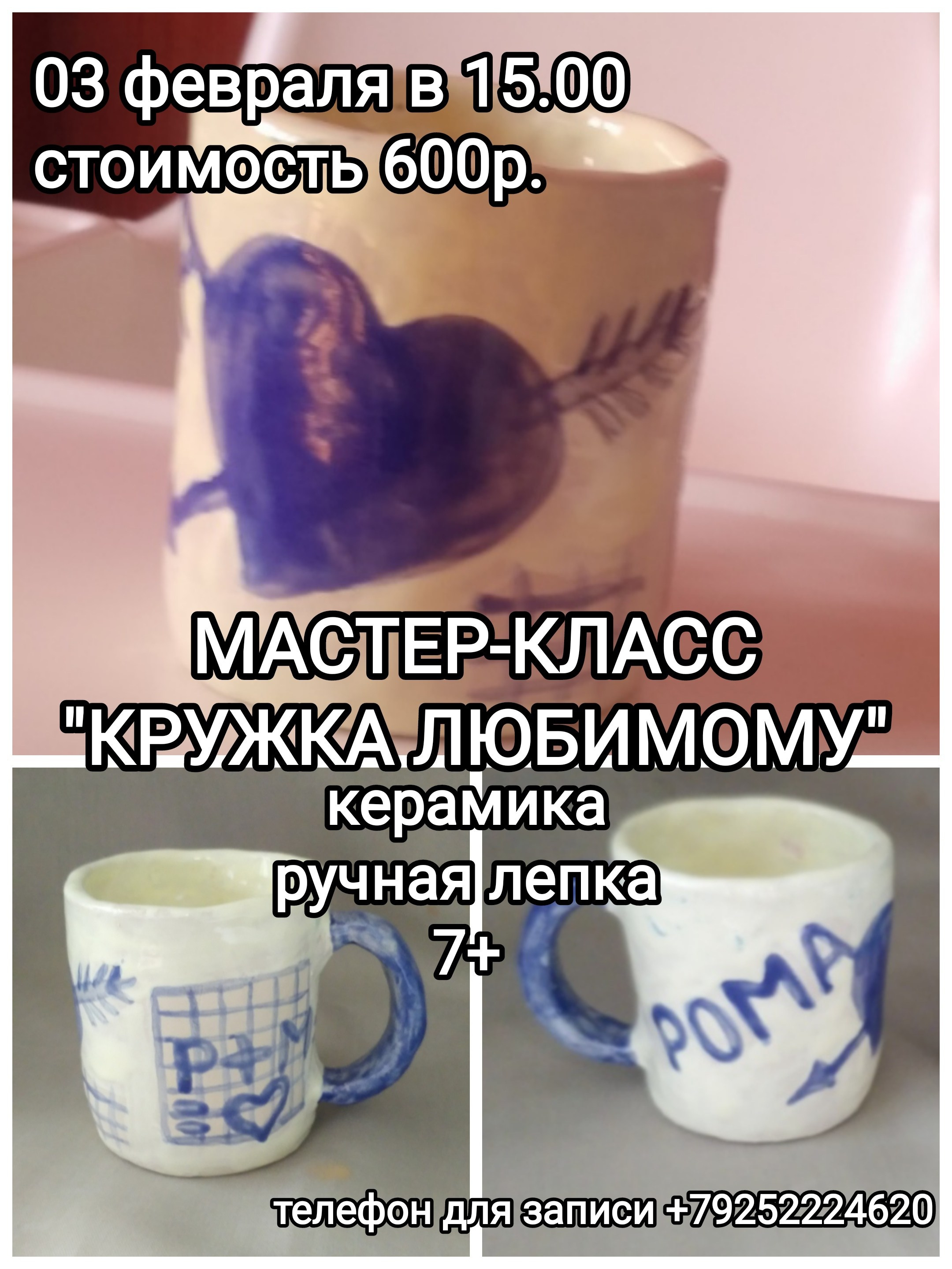 КАТАЛОГ МАСТЕР-КЛАССОВ. Студия копилка