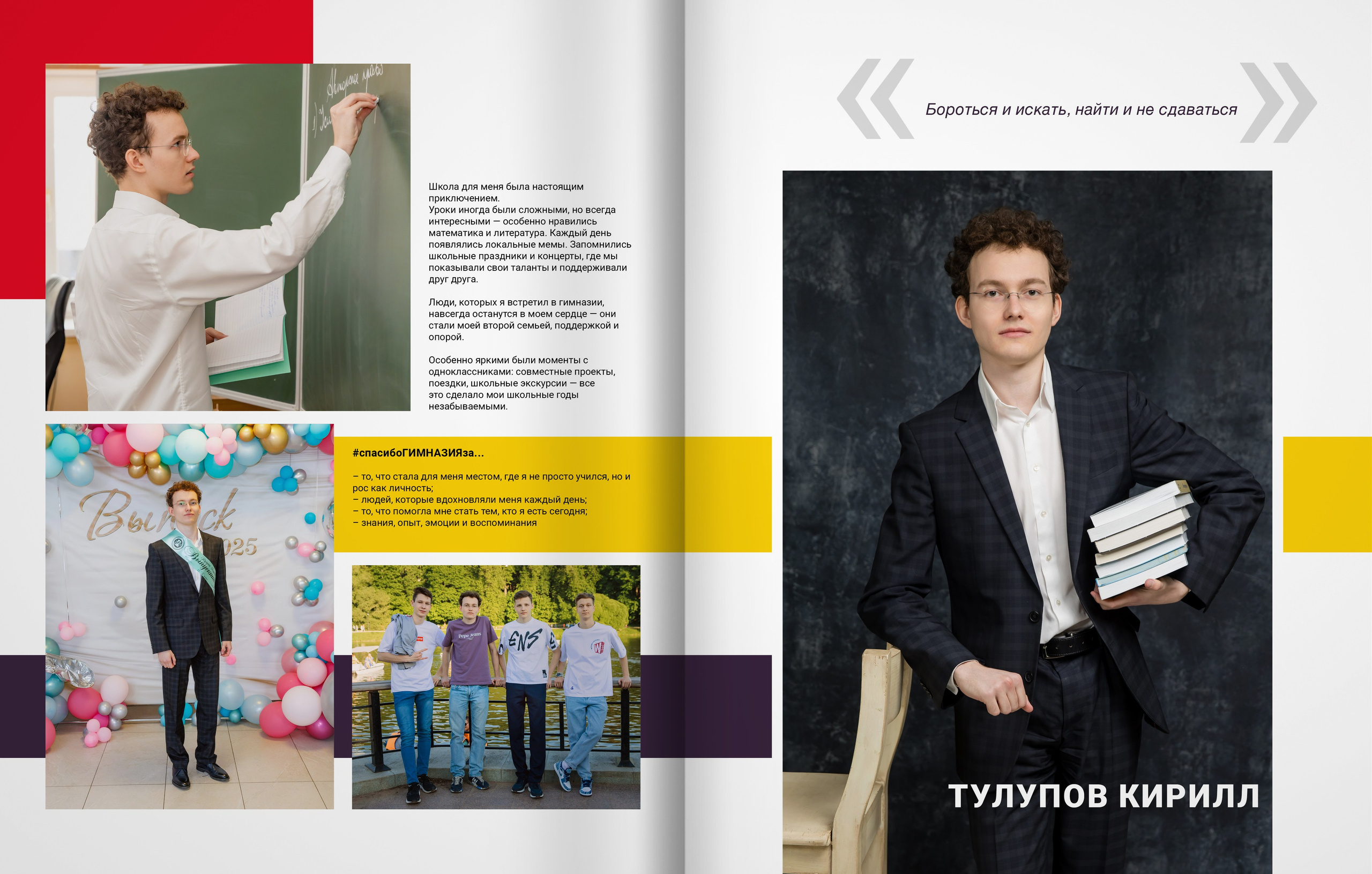 2025 — Видновская гимназия — 11Б. ТВОЯ ШКОЛЬНАЯ ИСТОРИЯ — фотограф Юлия Федосеева
