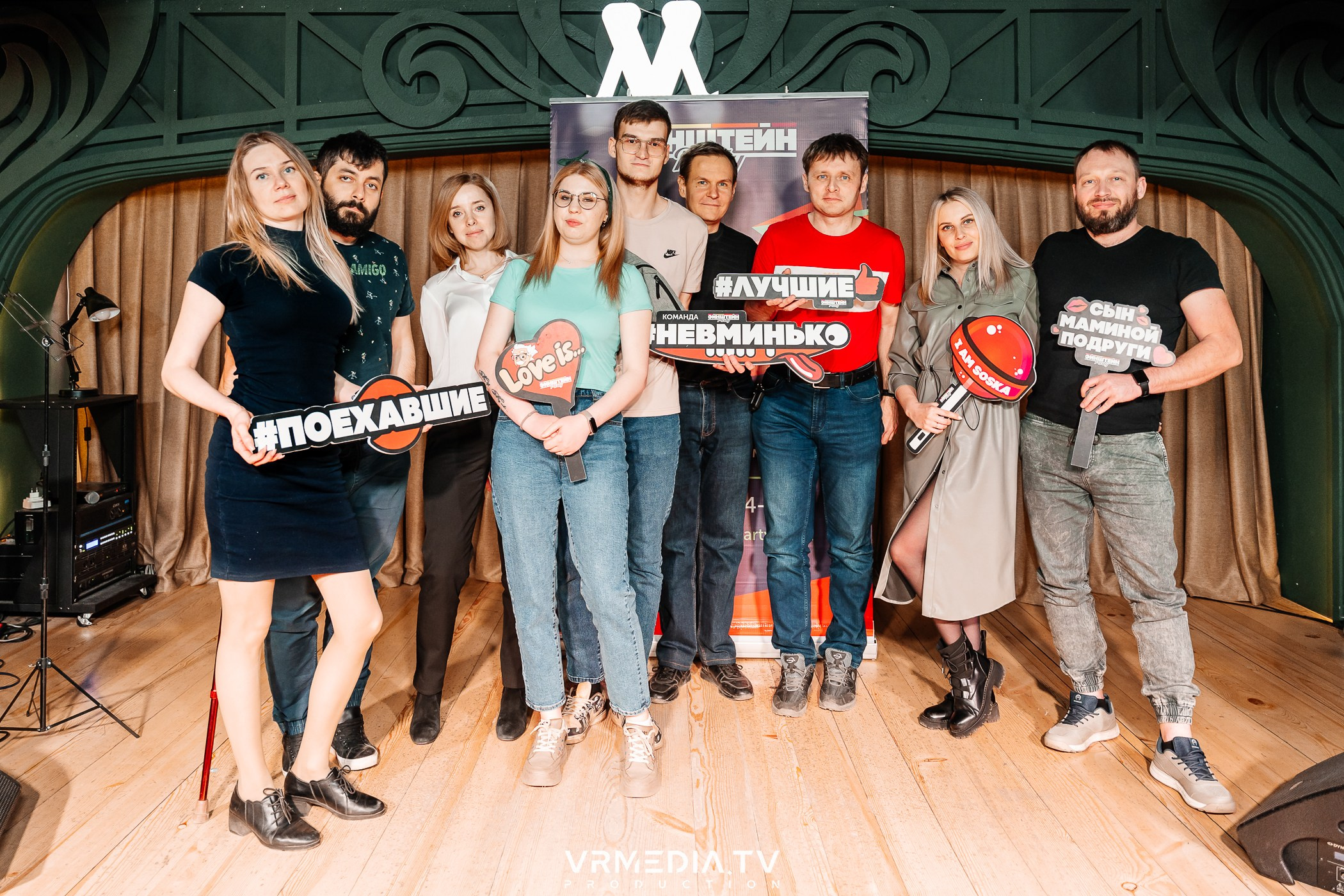 Эйнштейн Party в ресторане «Мюнхен»