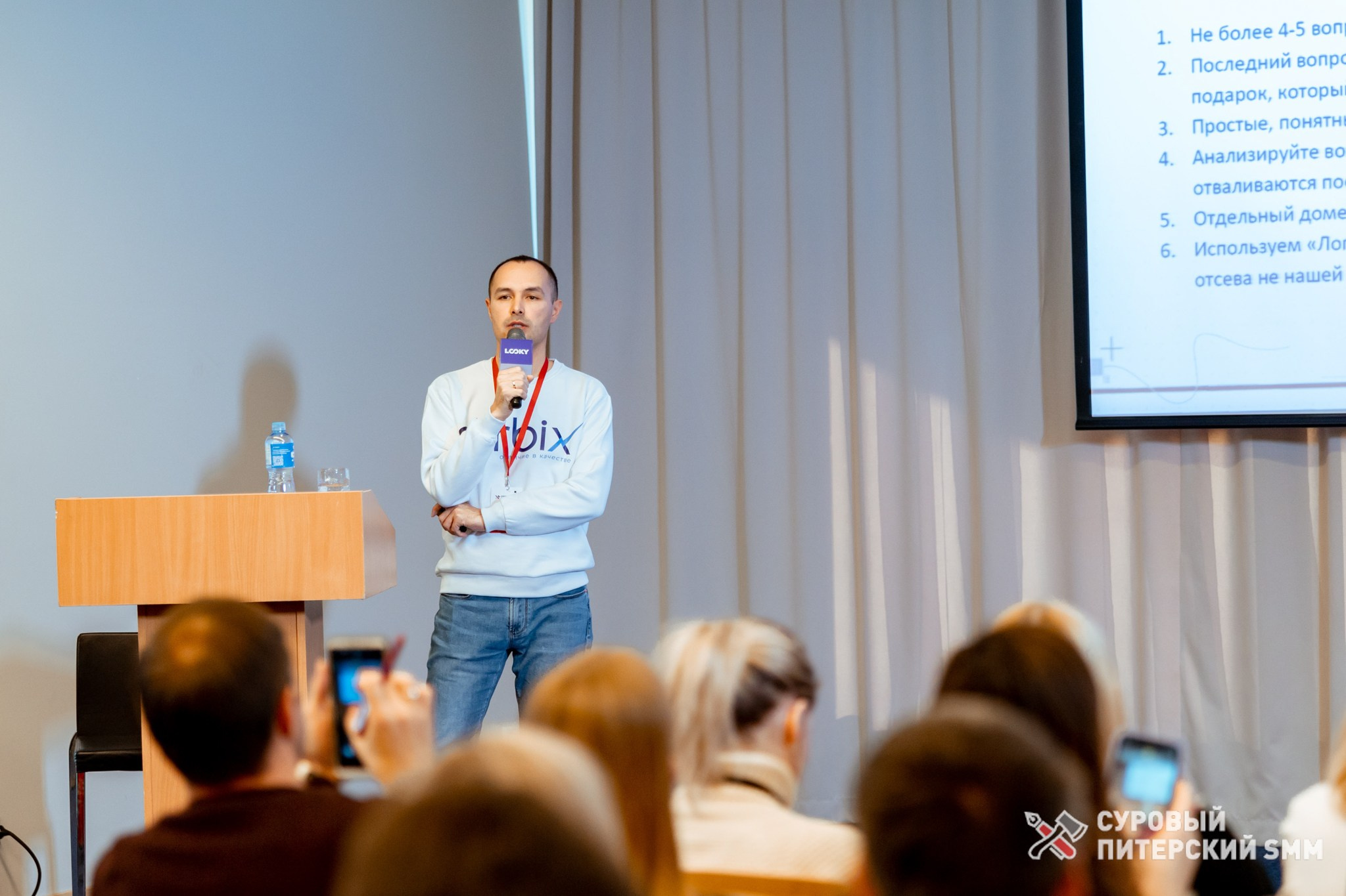 Репортаж конференции «Суровый Питерский SMM». Фотограф в Санкт-Петербурге Ефремова Наталья