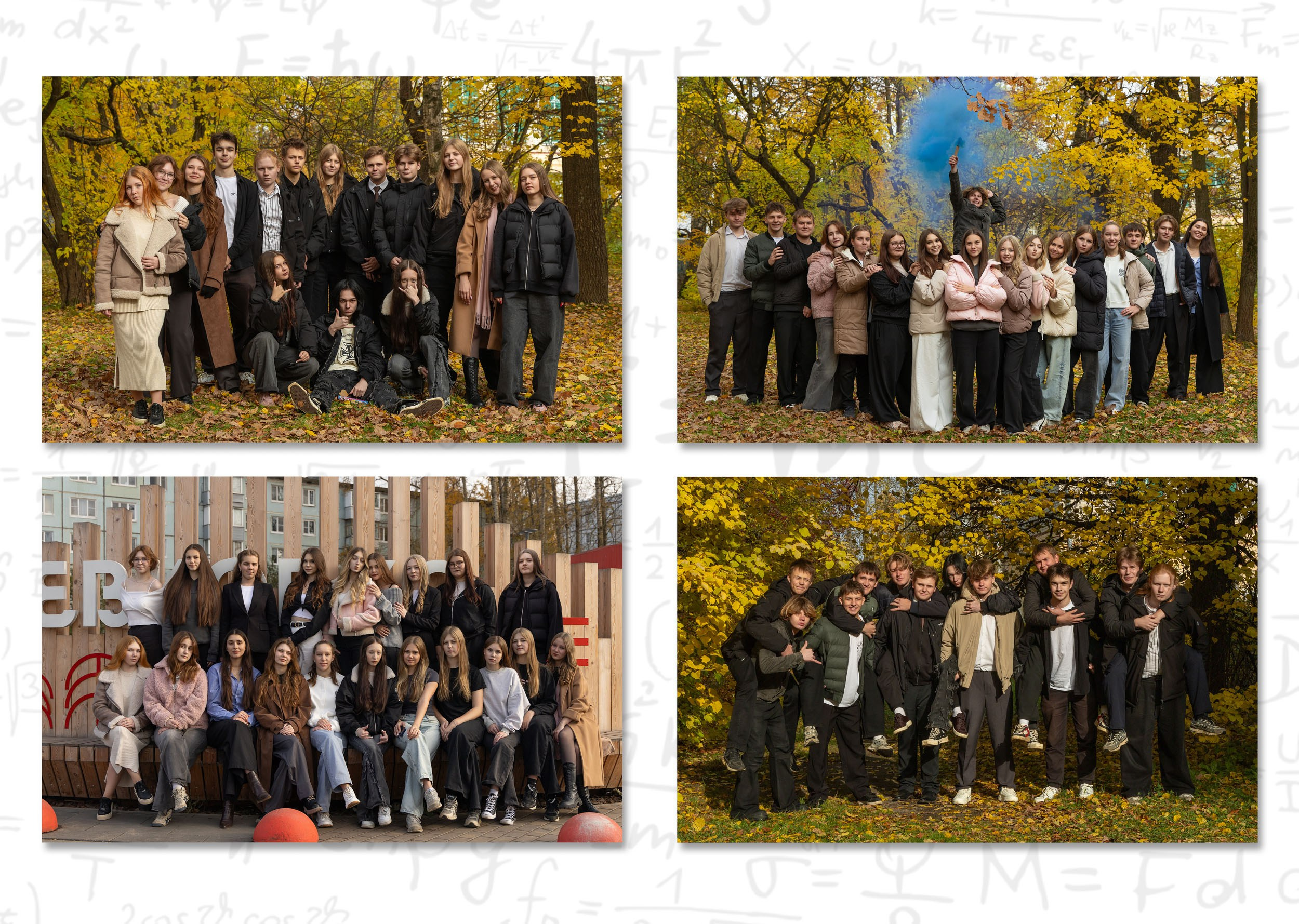 Осенний разворот выпускной фотокниги с 4-мя групповыми осенними фотографиями в парке.