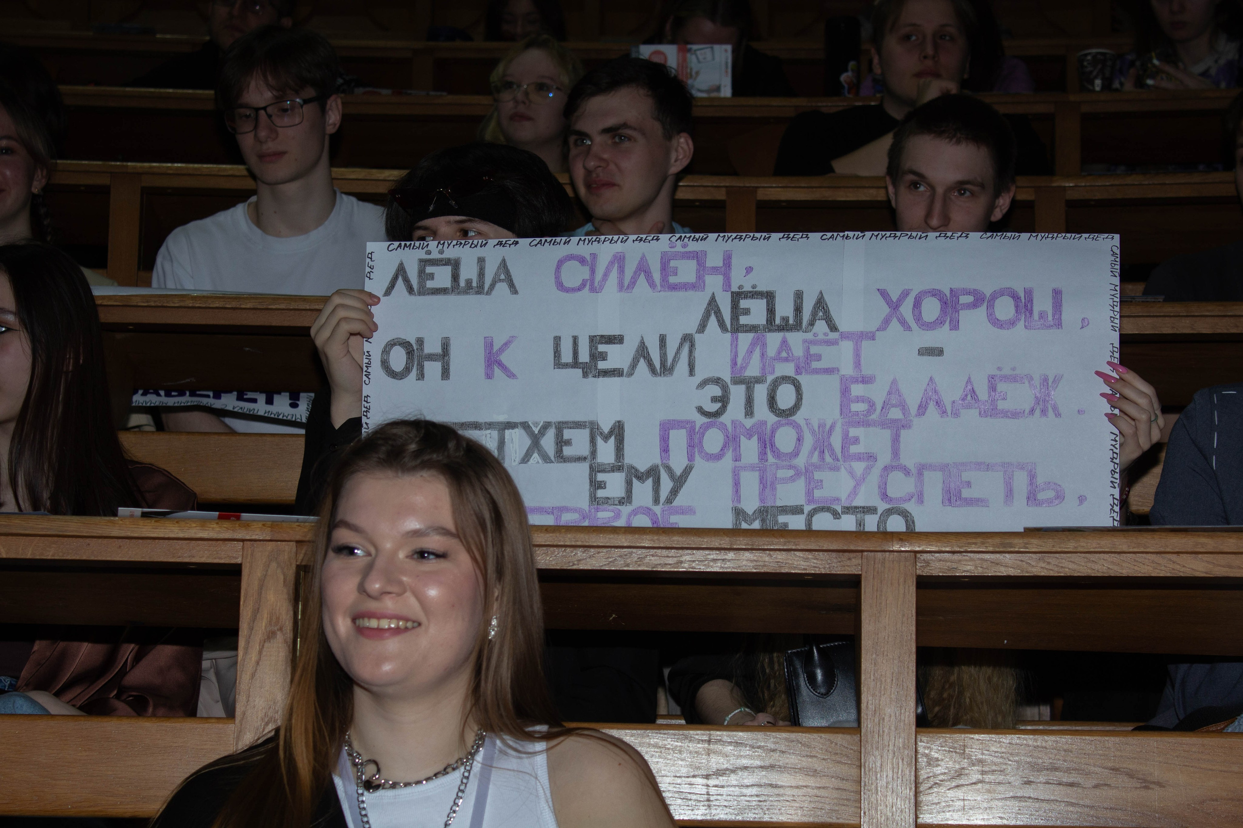 Ненаучка 2024. Карпогоры, Санкт-Петербург